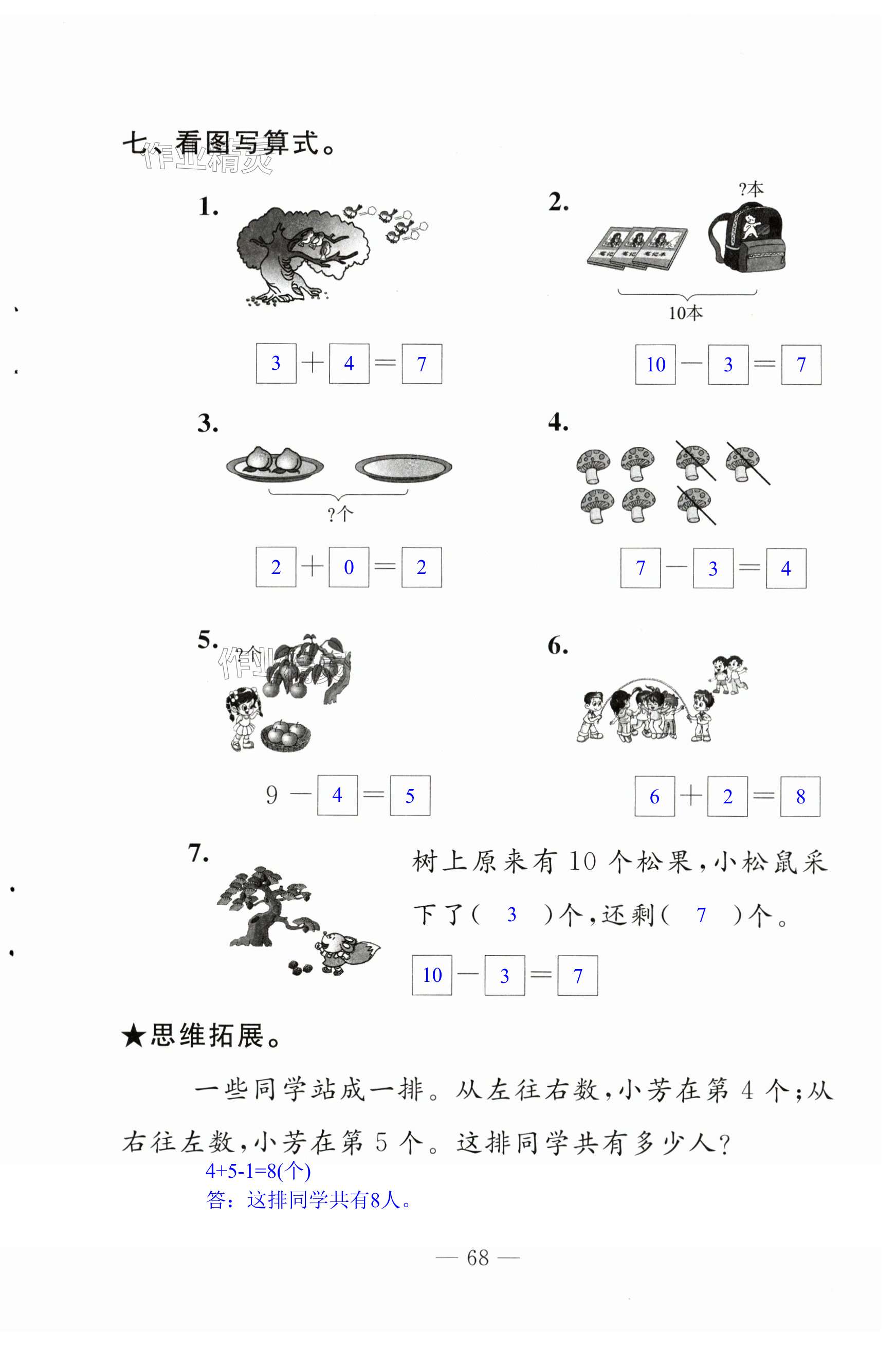 第68页