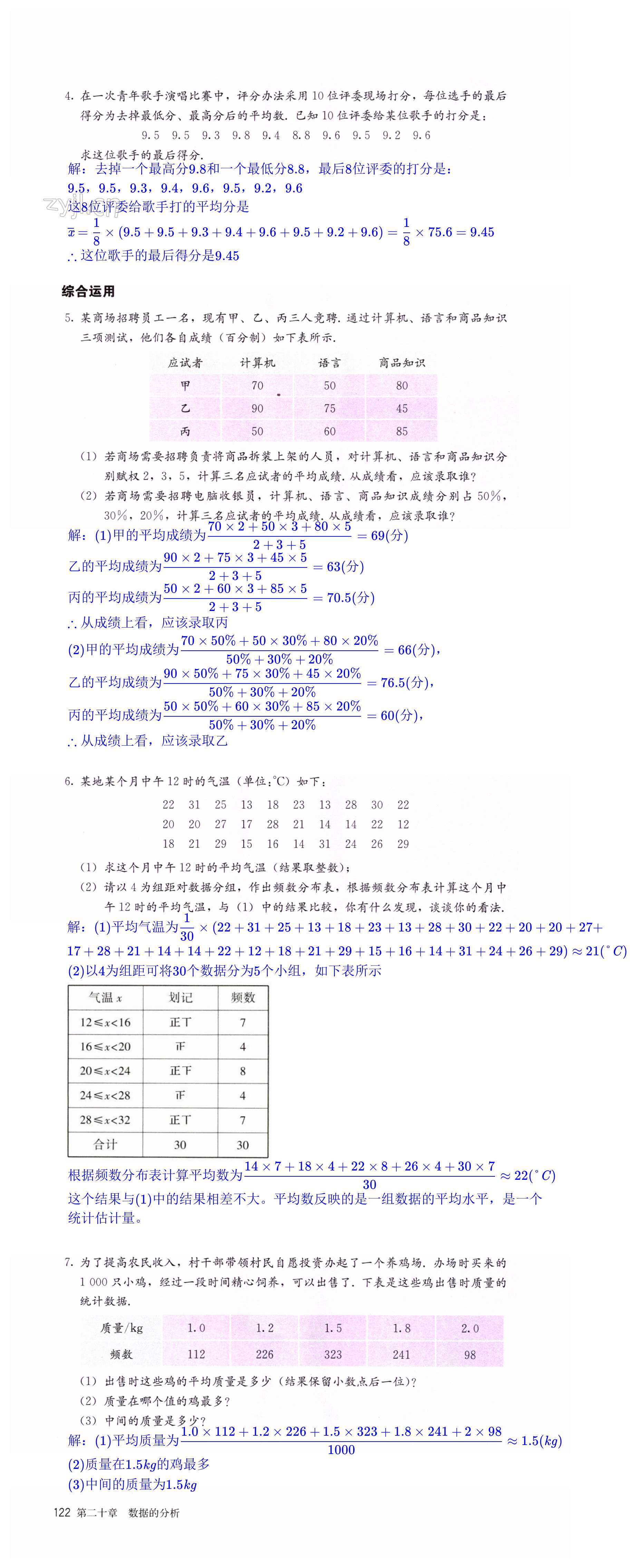第122页