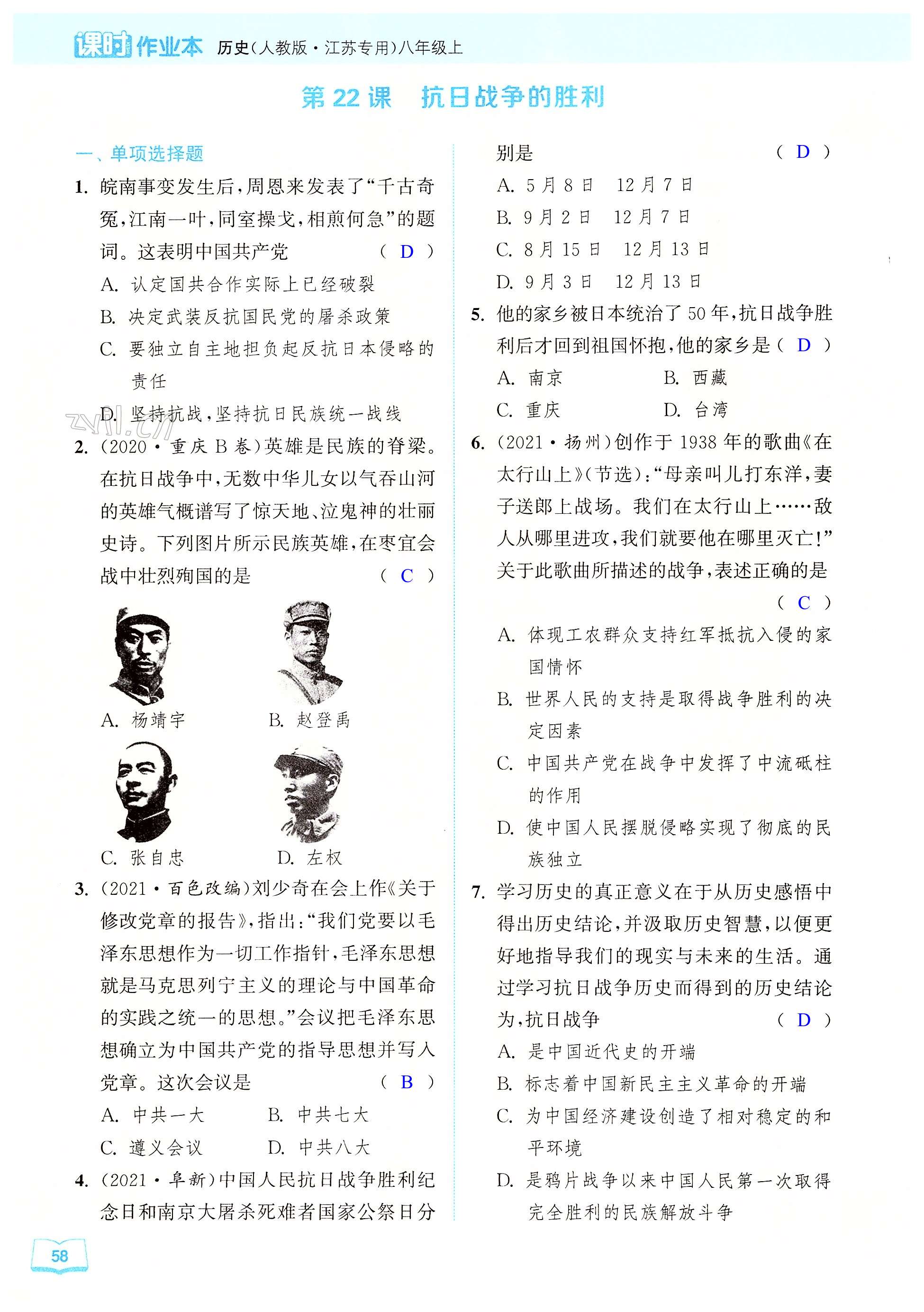第58页