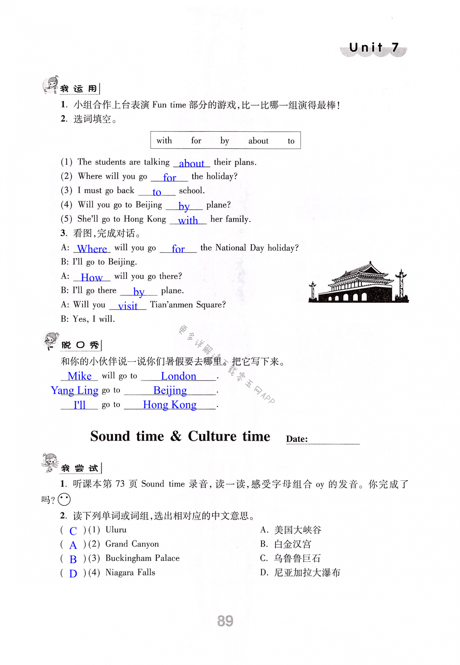 Unit 7 Summer holiday plans - 第89页