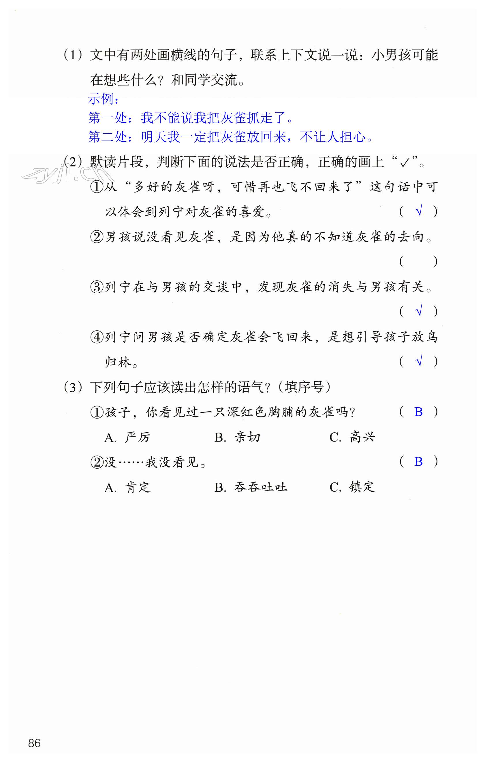第86页