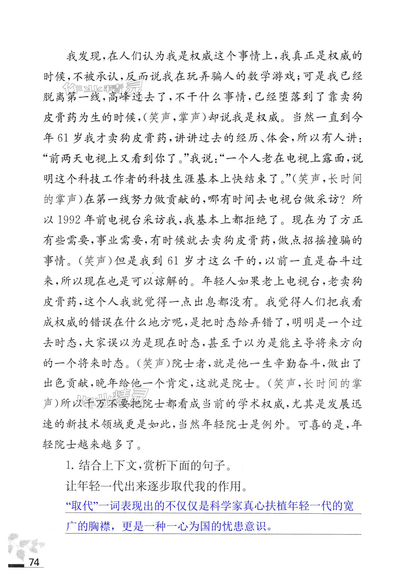 第74页