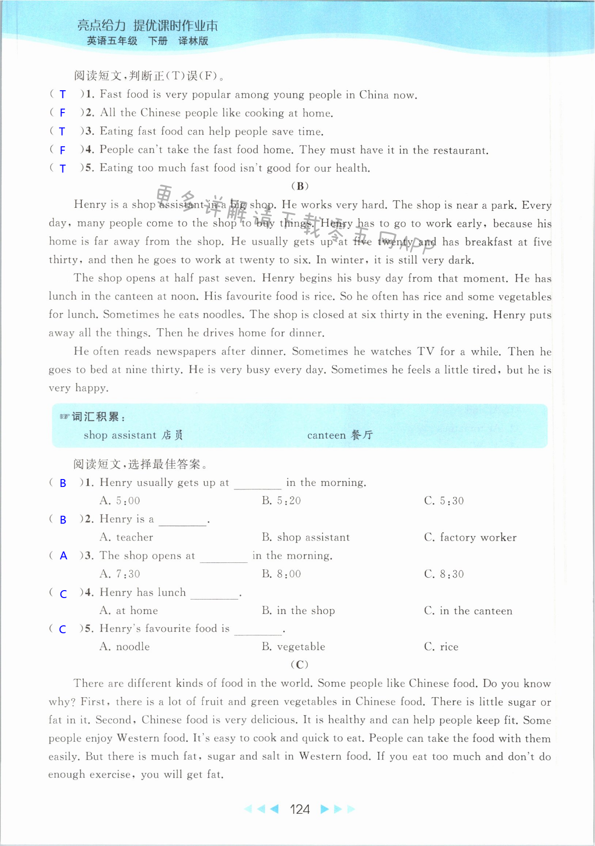 第124页