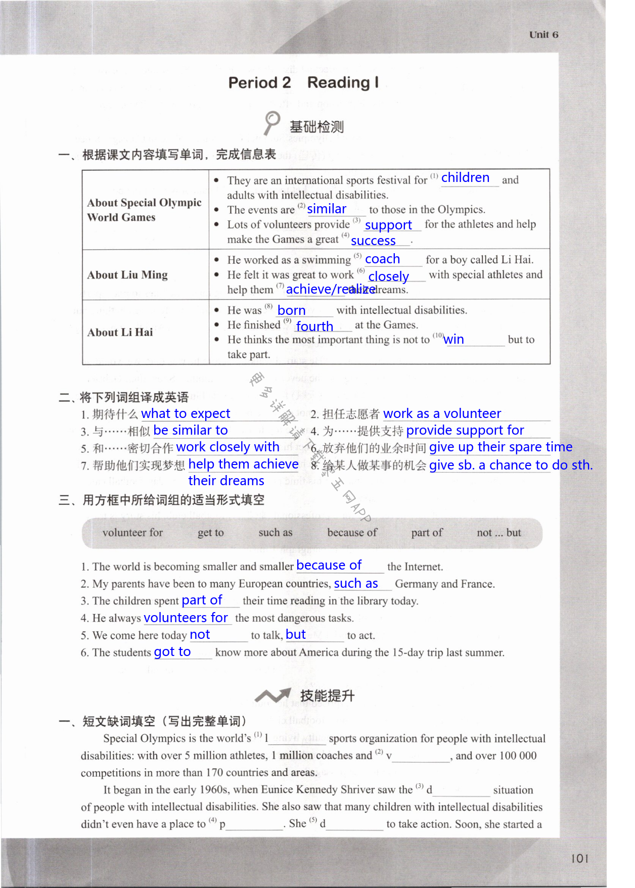 Unit 6 Sunshine for all - 第101页