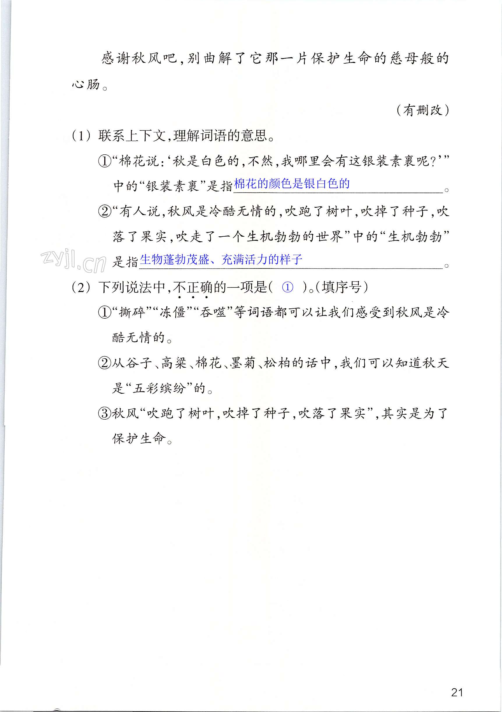 第21页