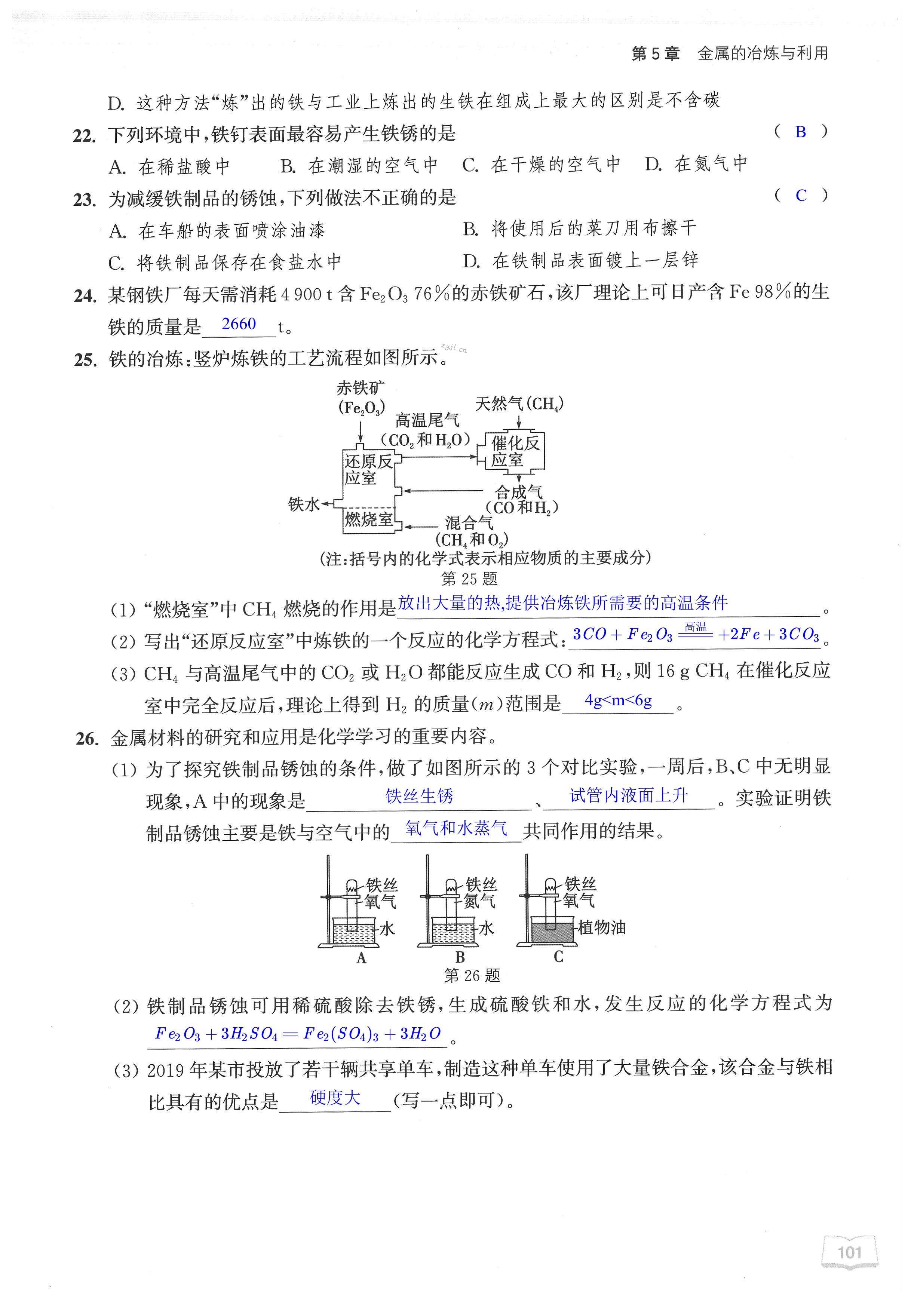 第101页