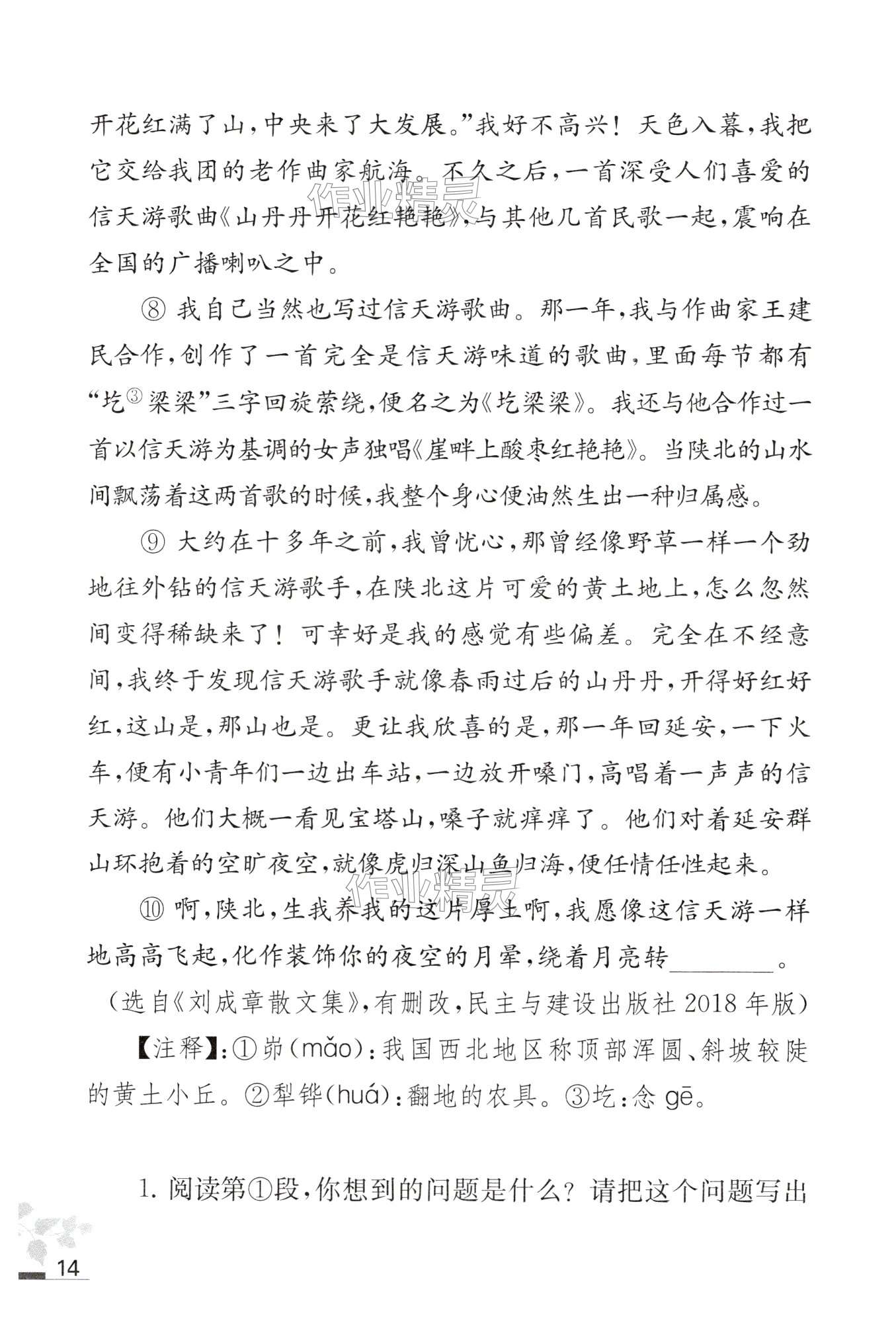 第14页