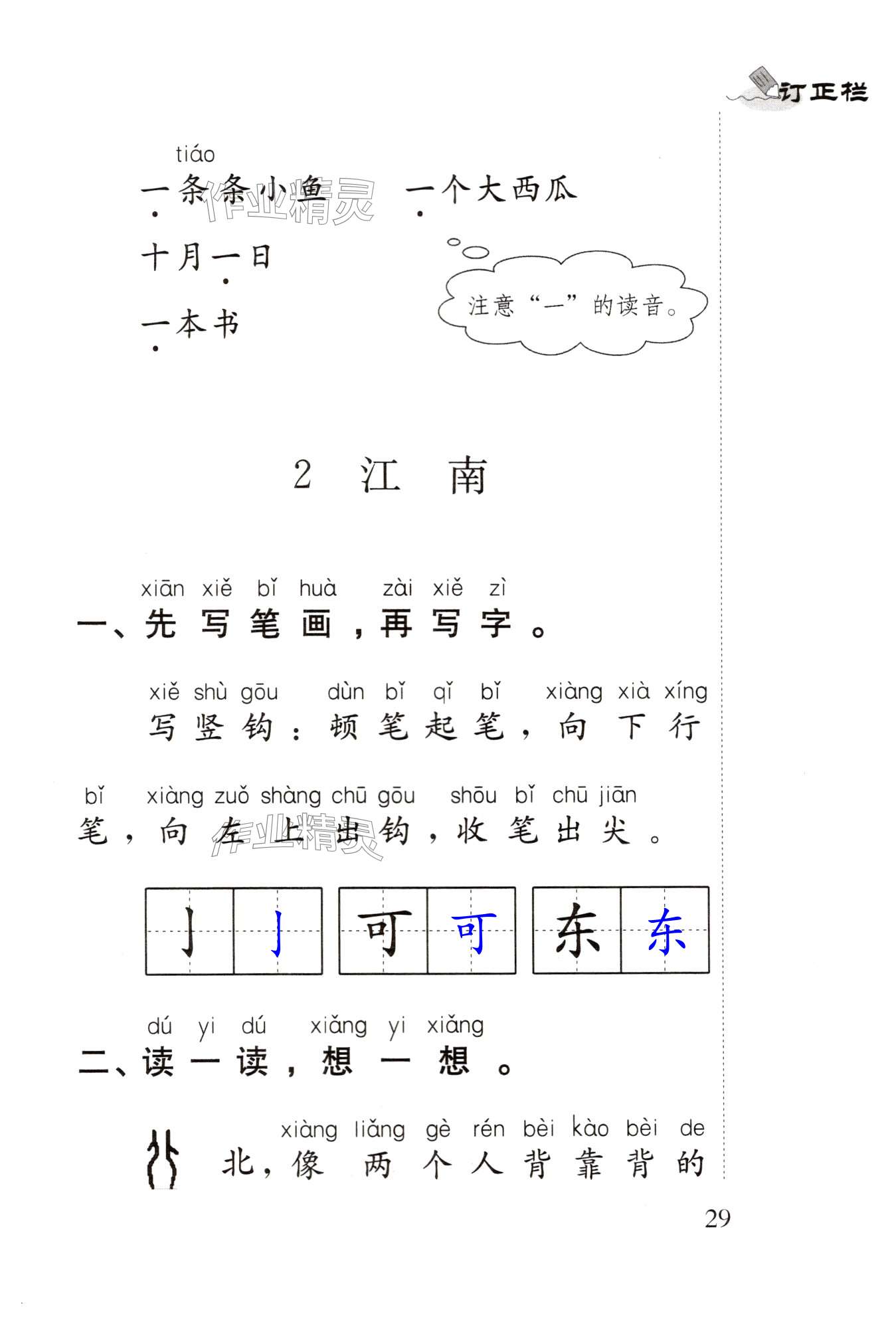 第29頁(yè)
