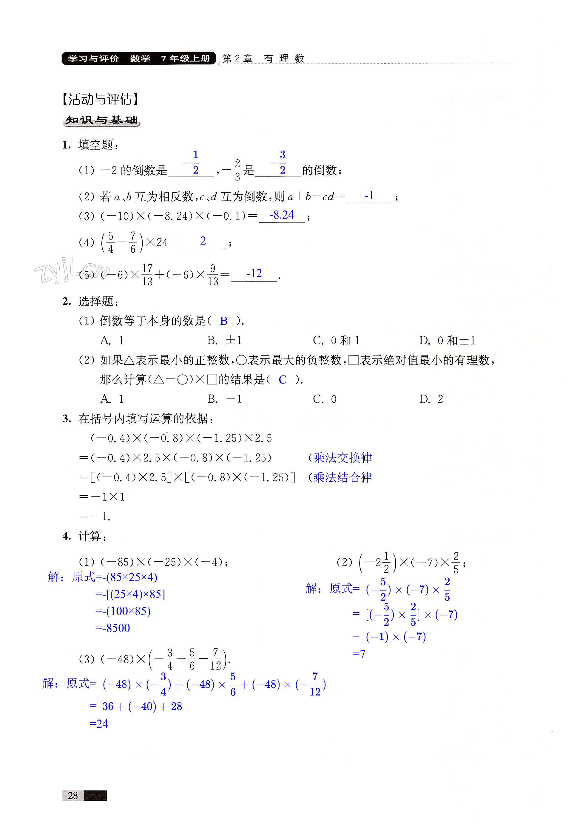 第28页