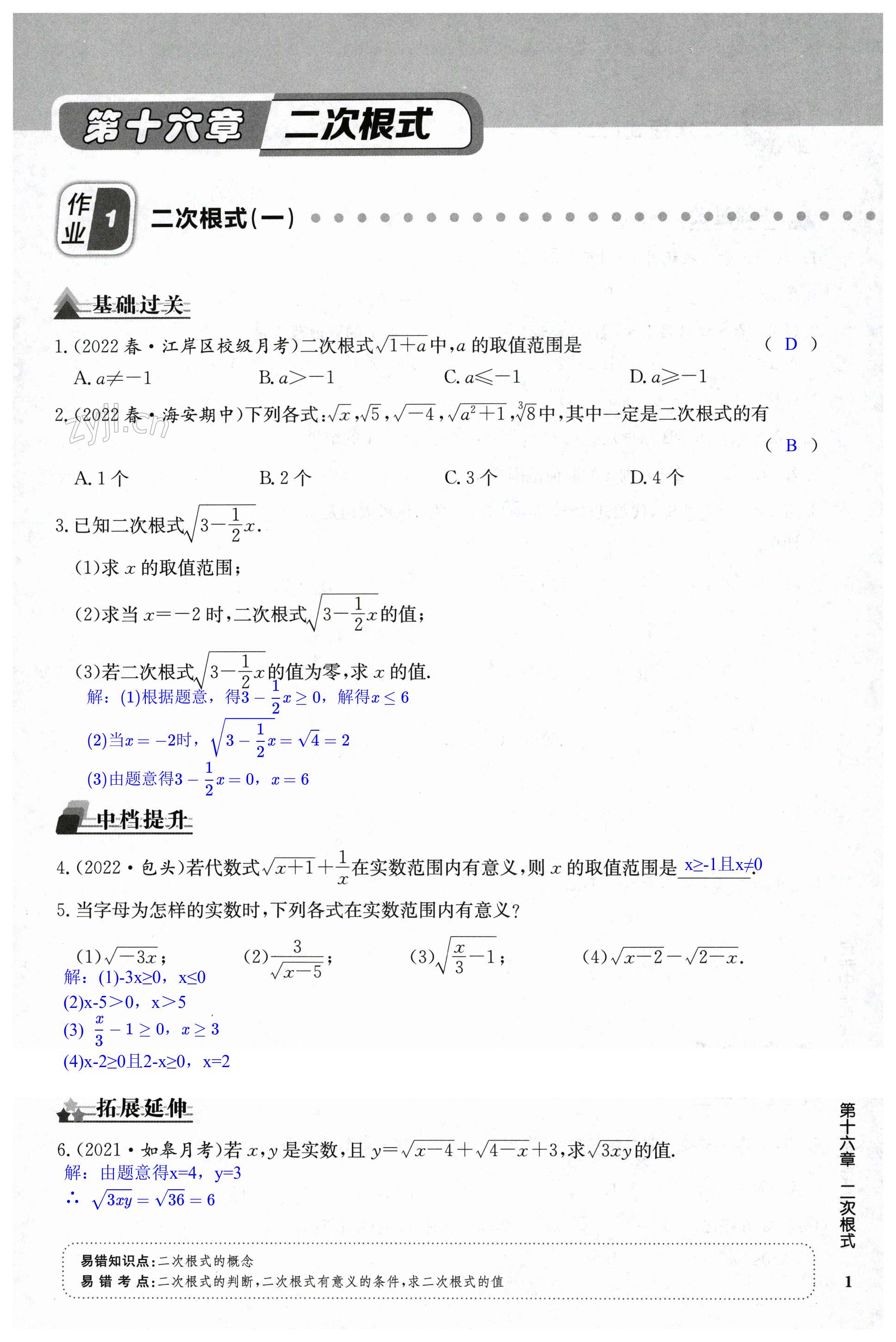 第1页