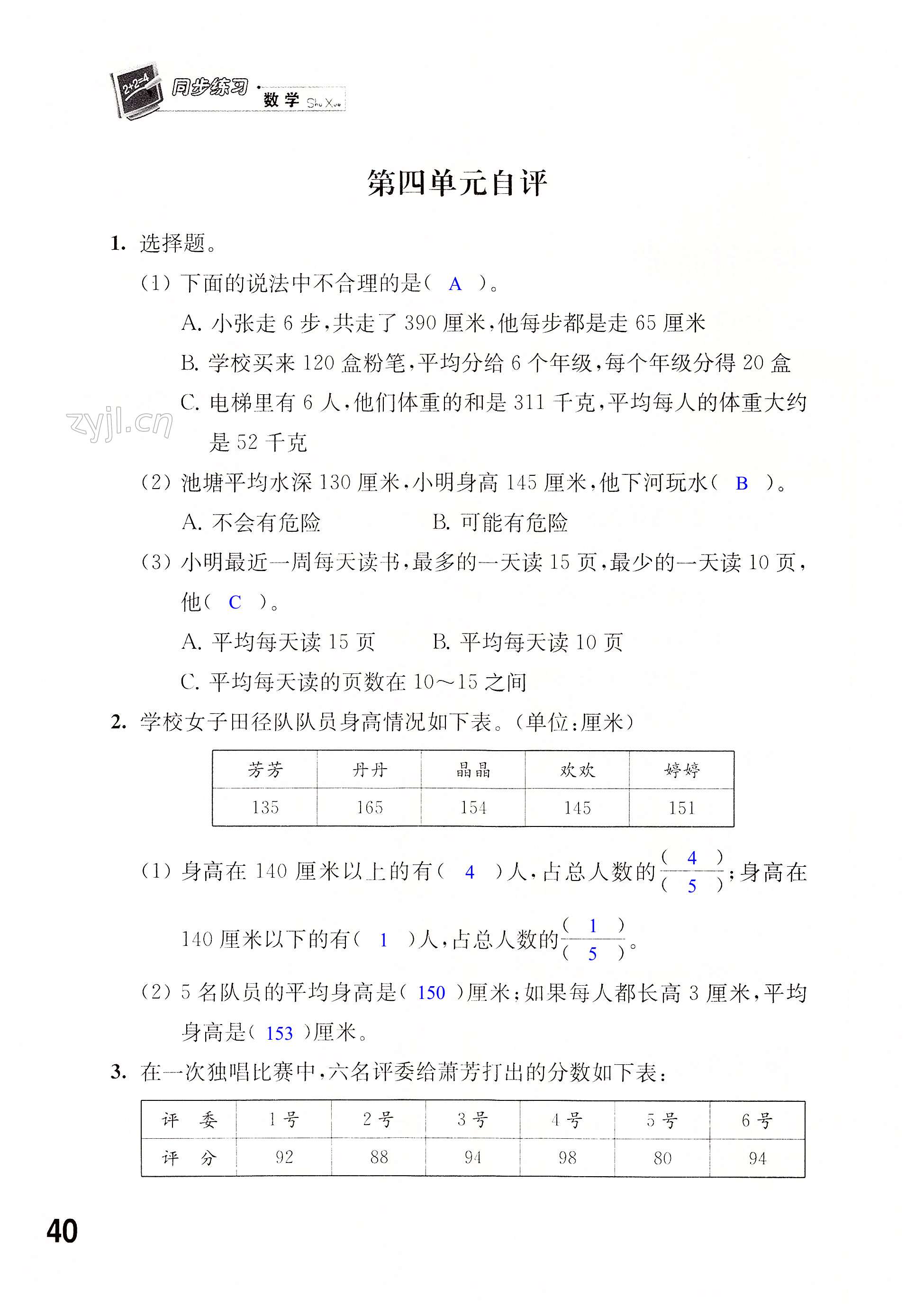 第40页