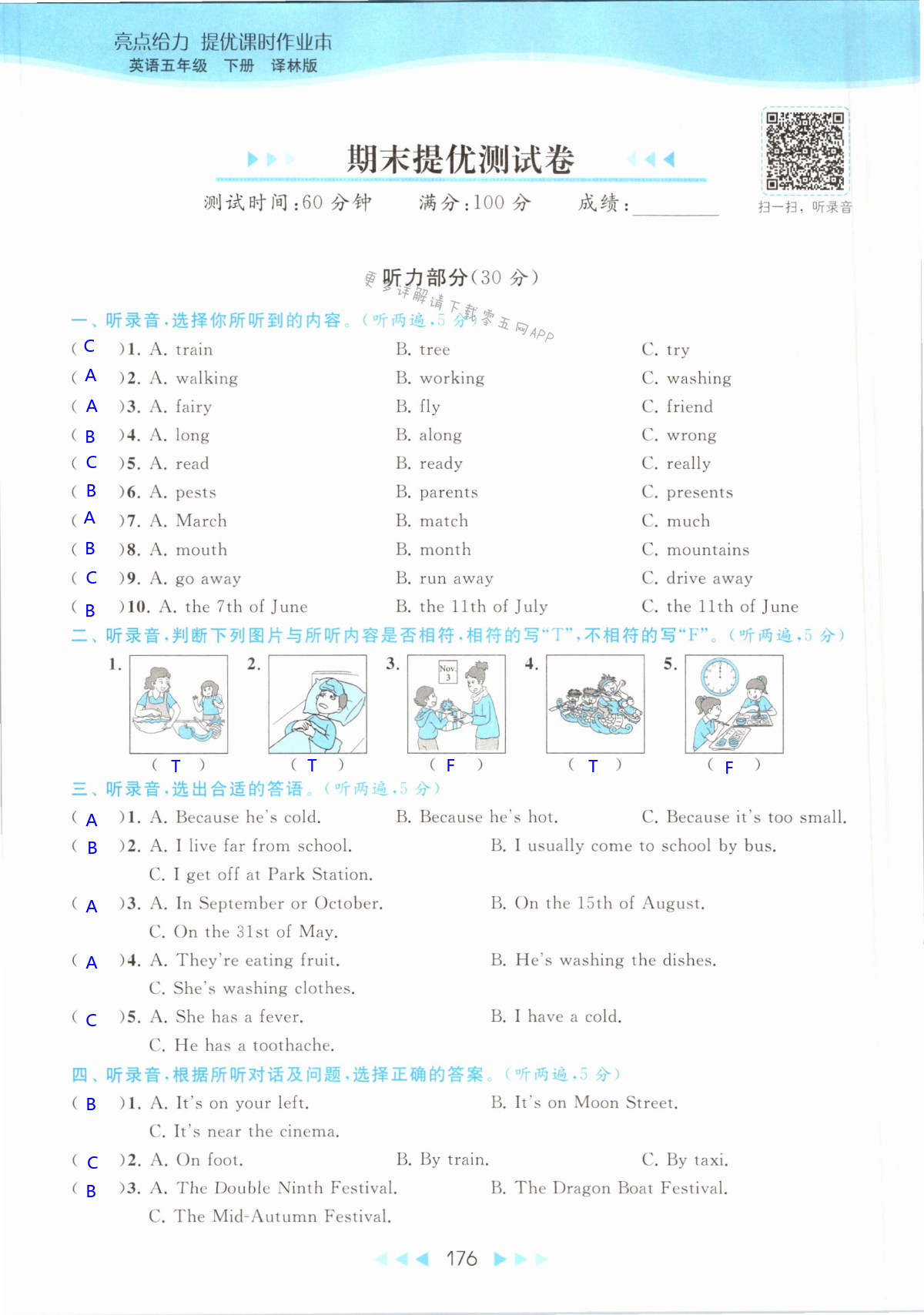 第176页