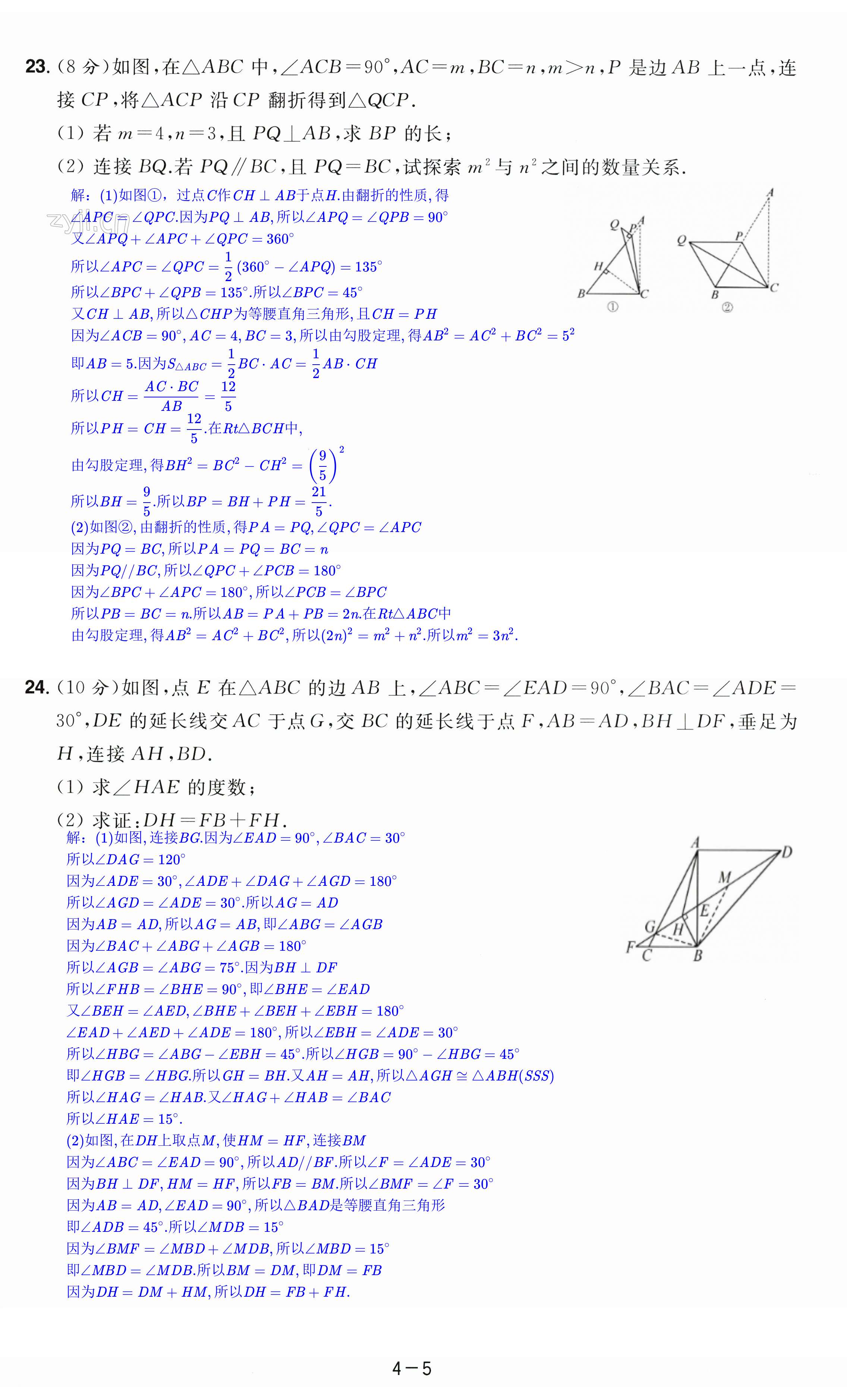 第23页