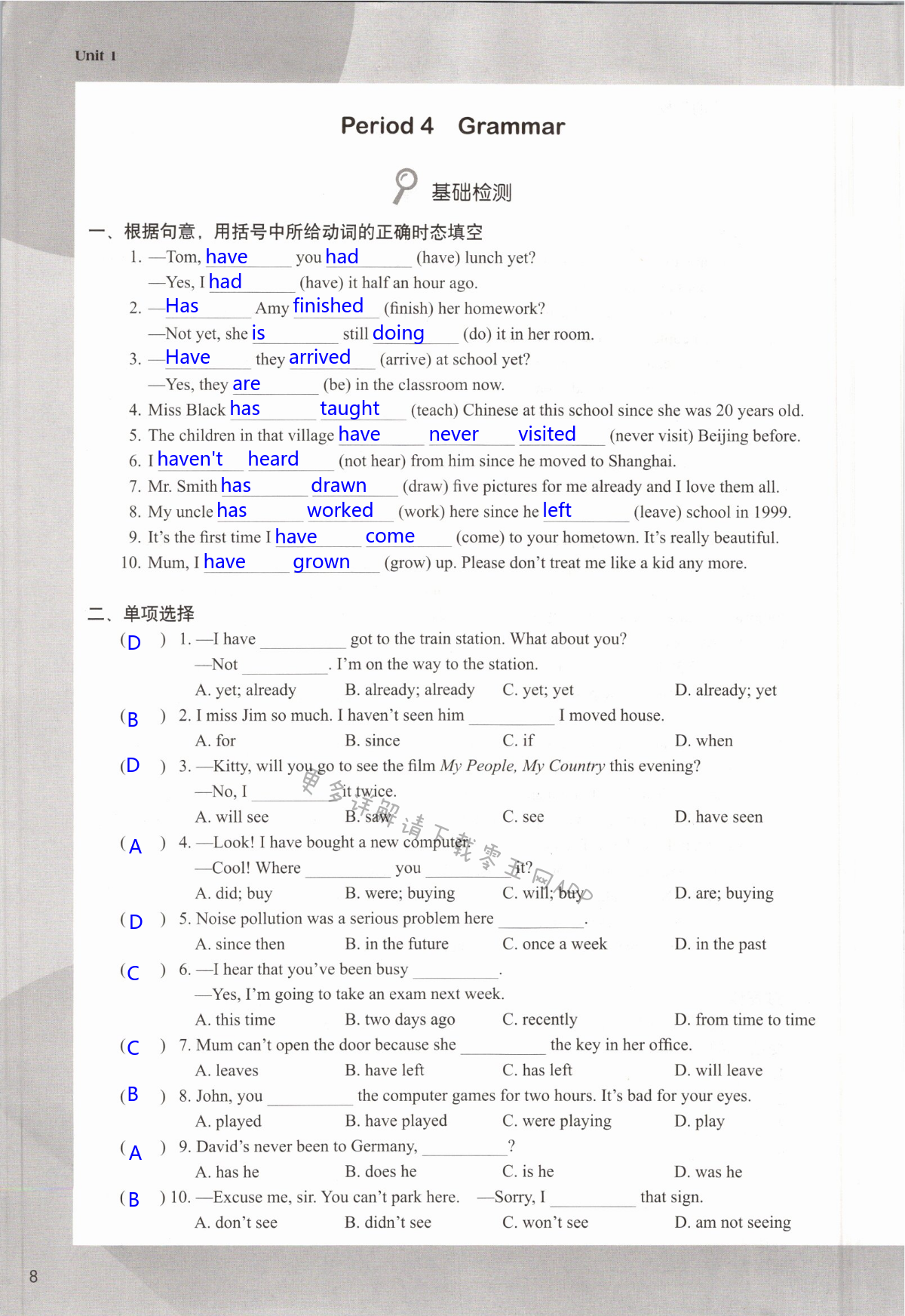 Unit 1 Past and Present - 第8页