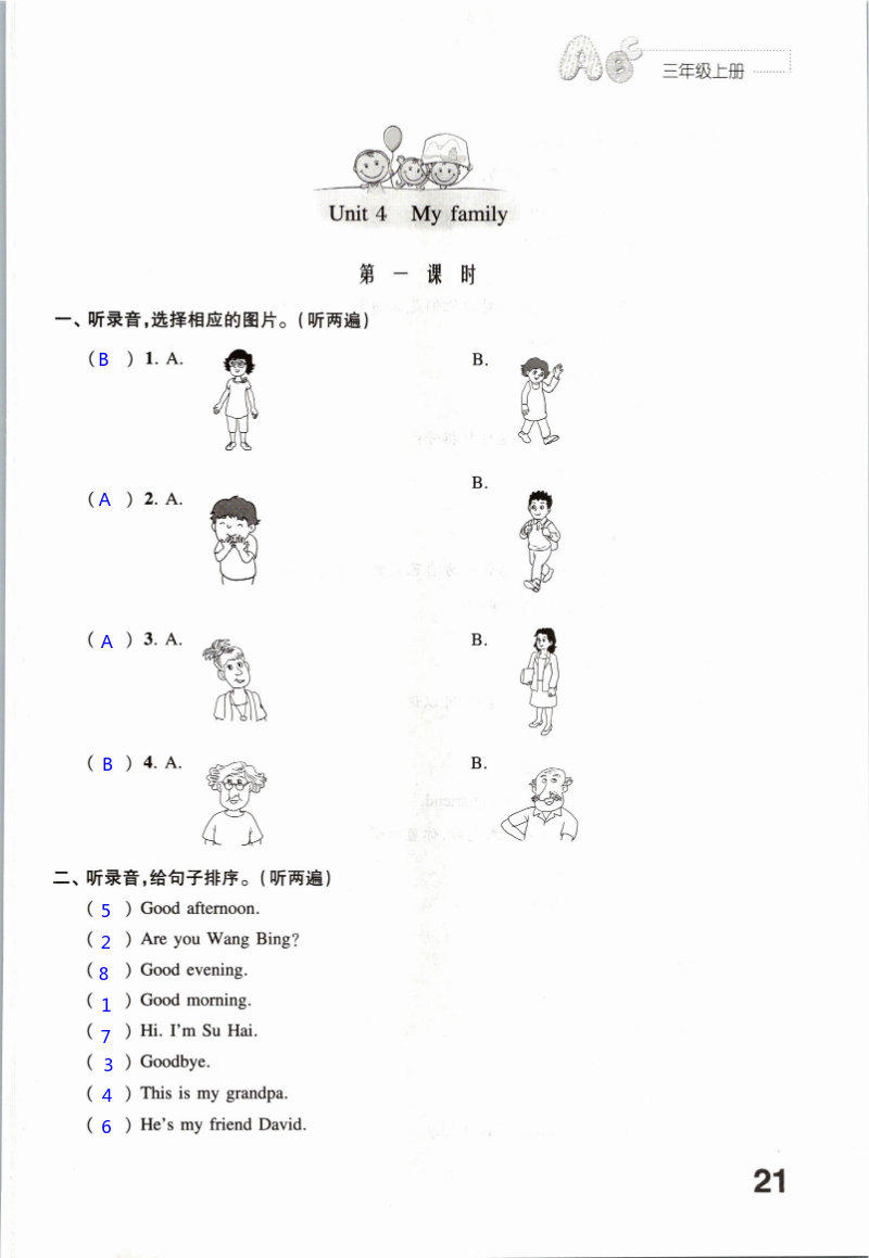 Unit 4 My family - 第21页