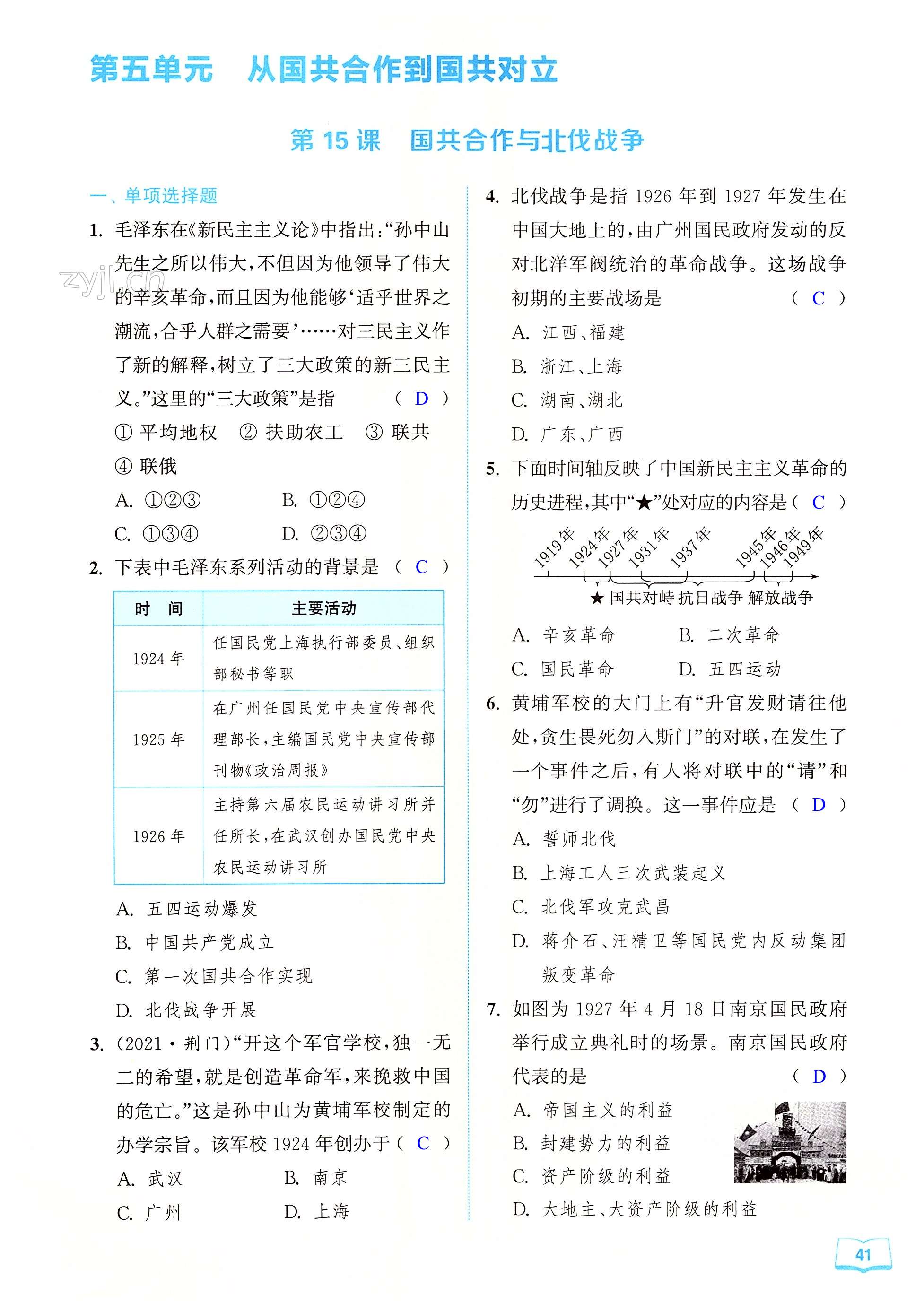 第41页