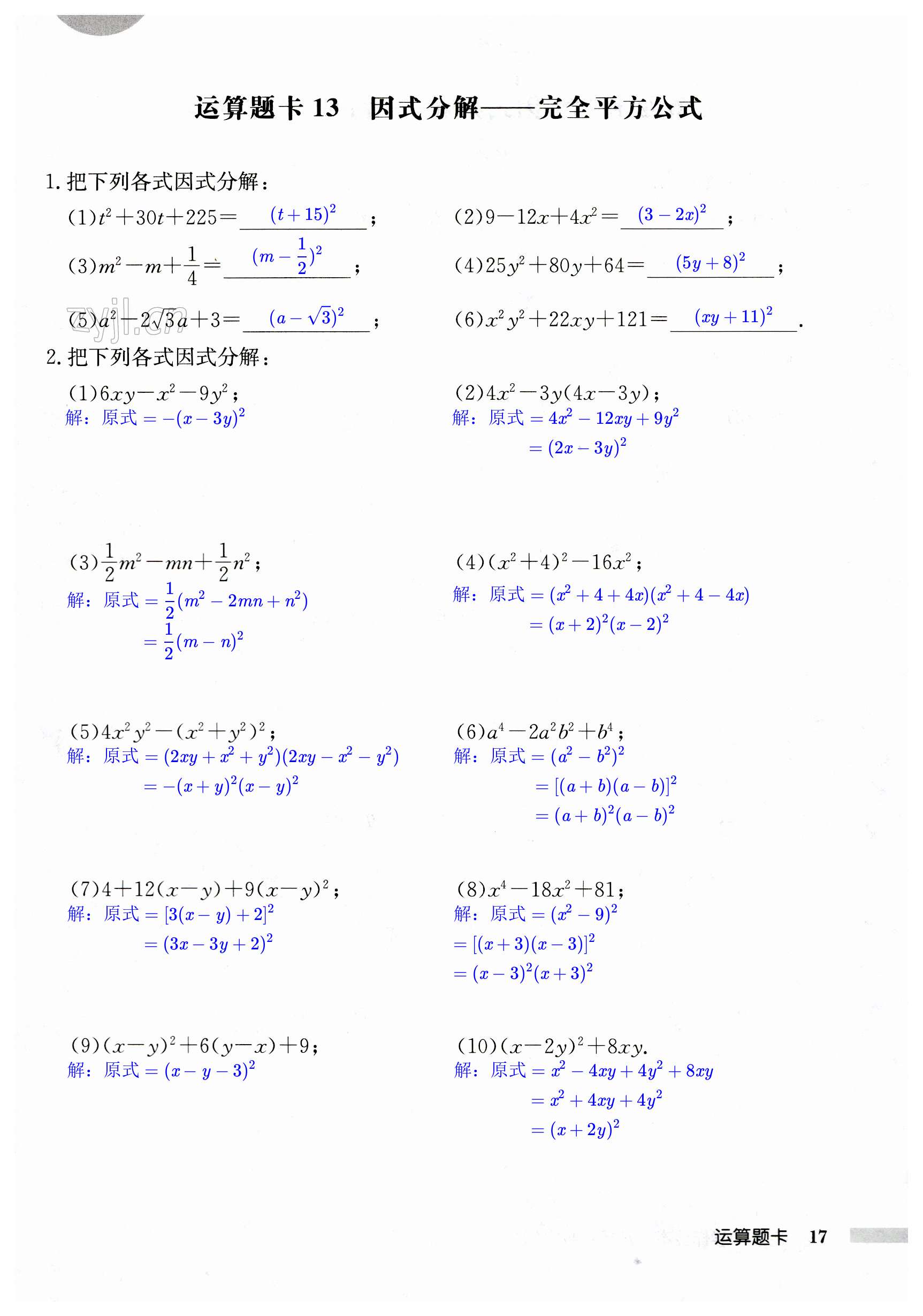 第17页