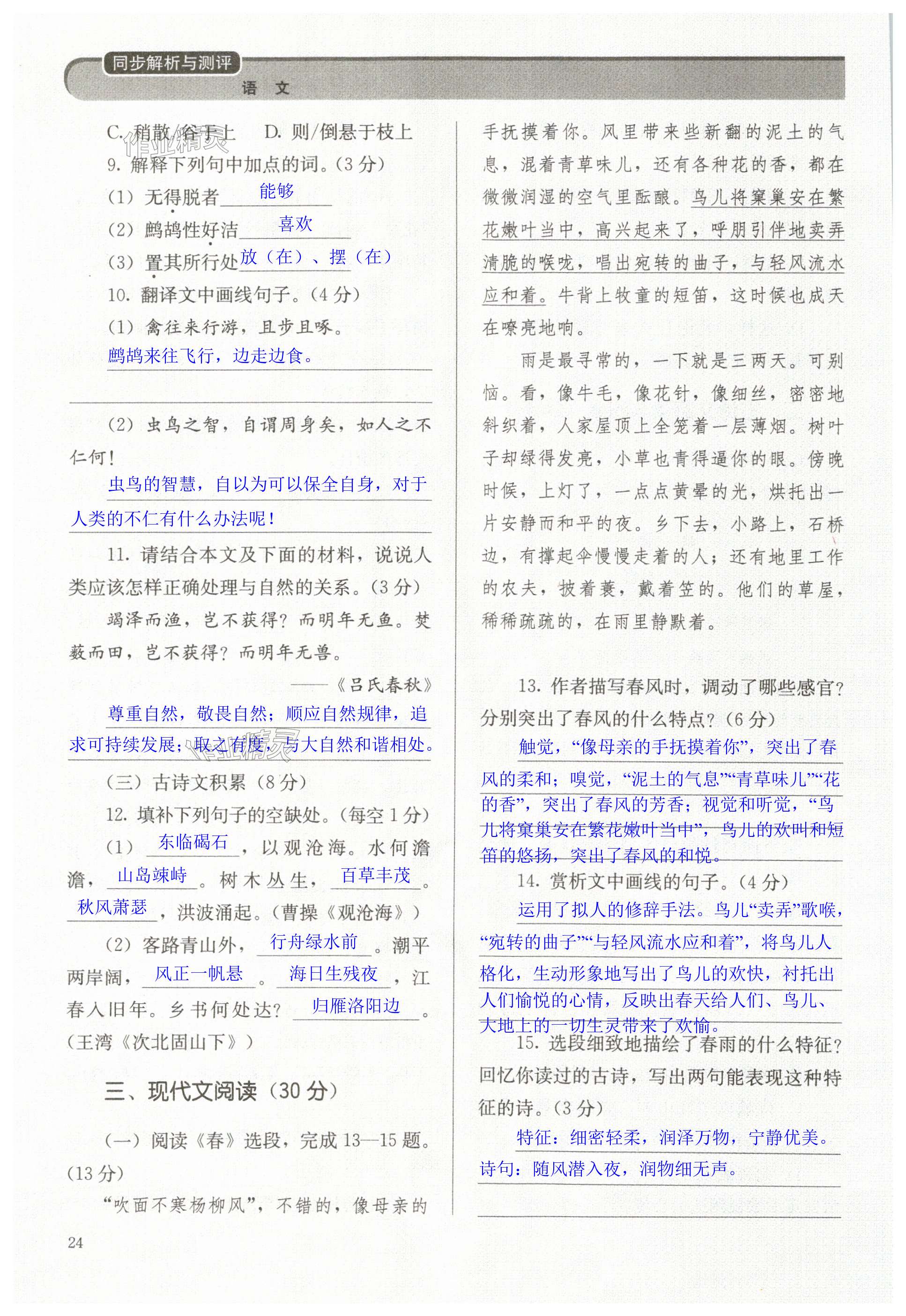 第24頁