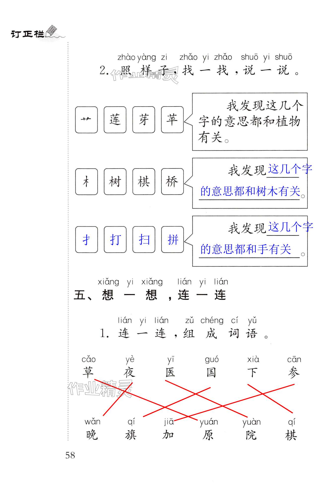 第58頁(yè)