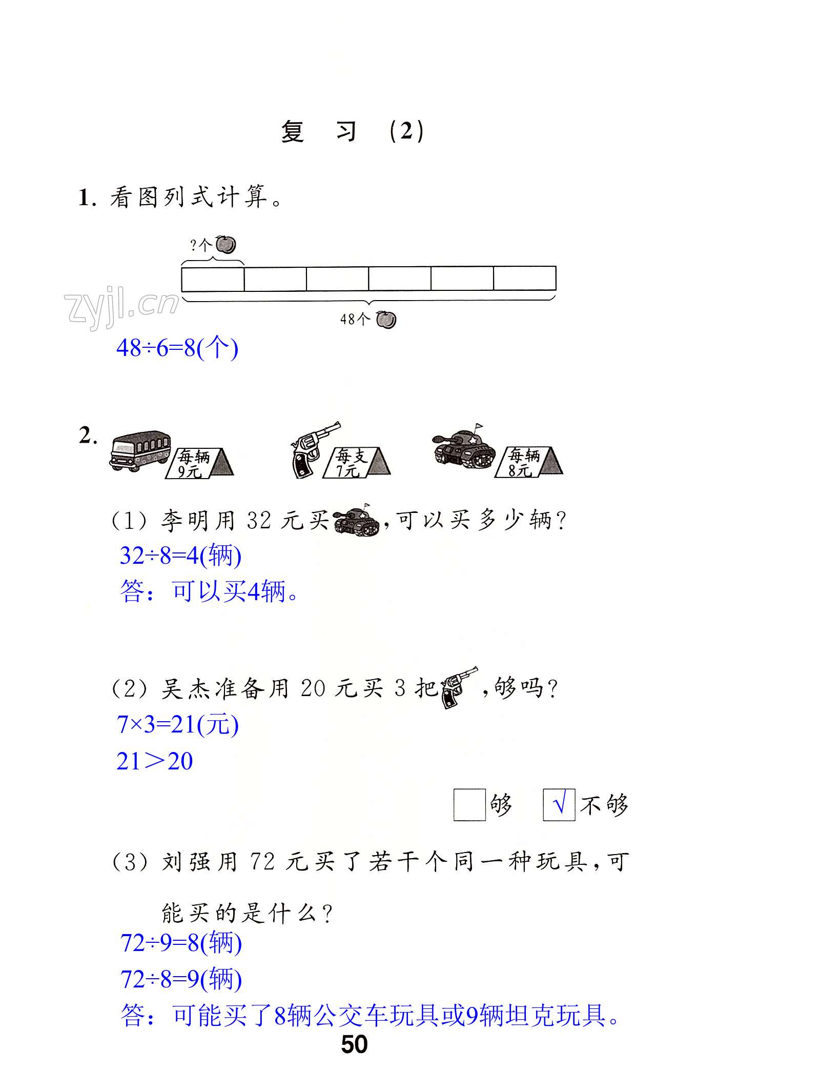 第50页