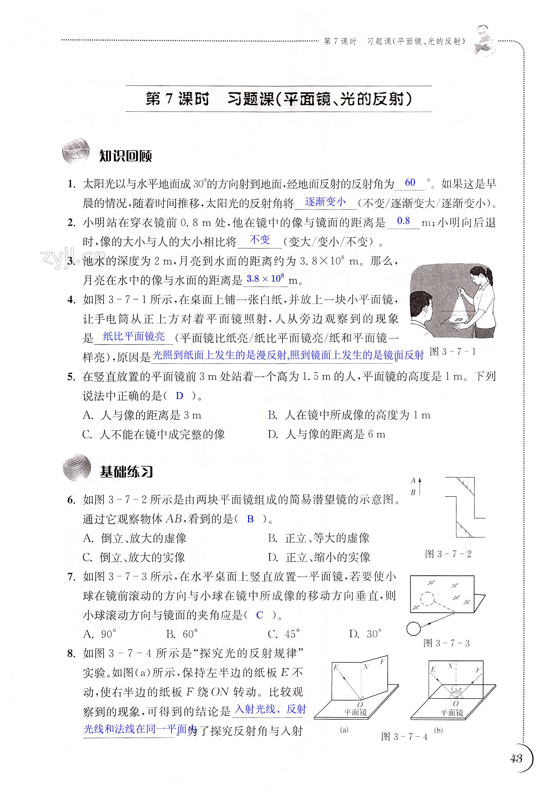 第43页
