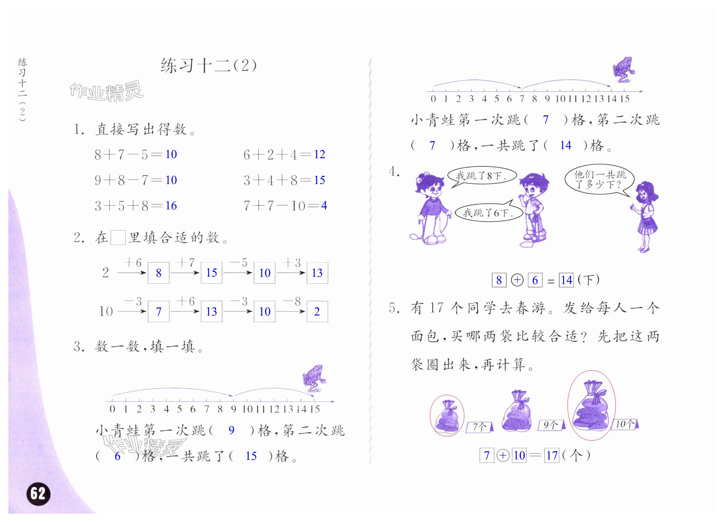 第62页
