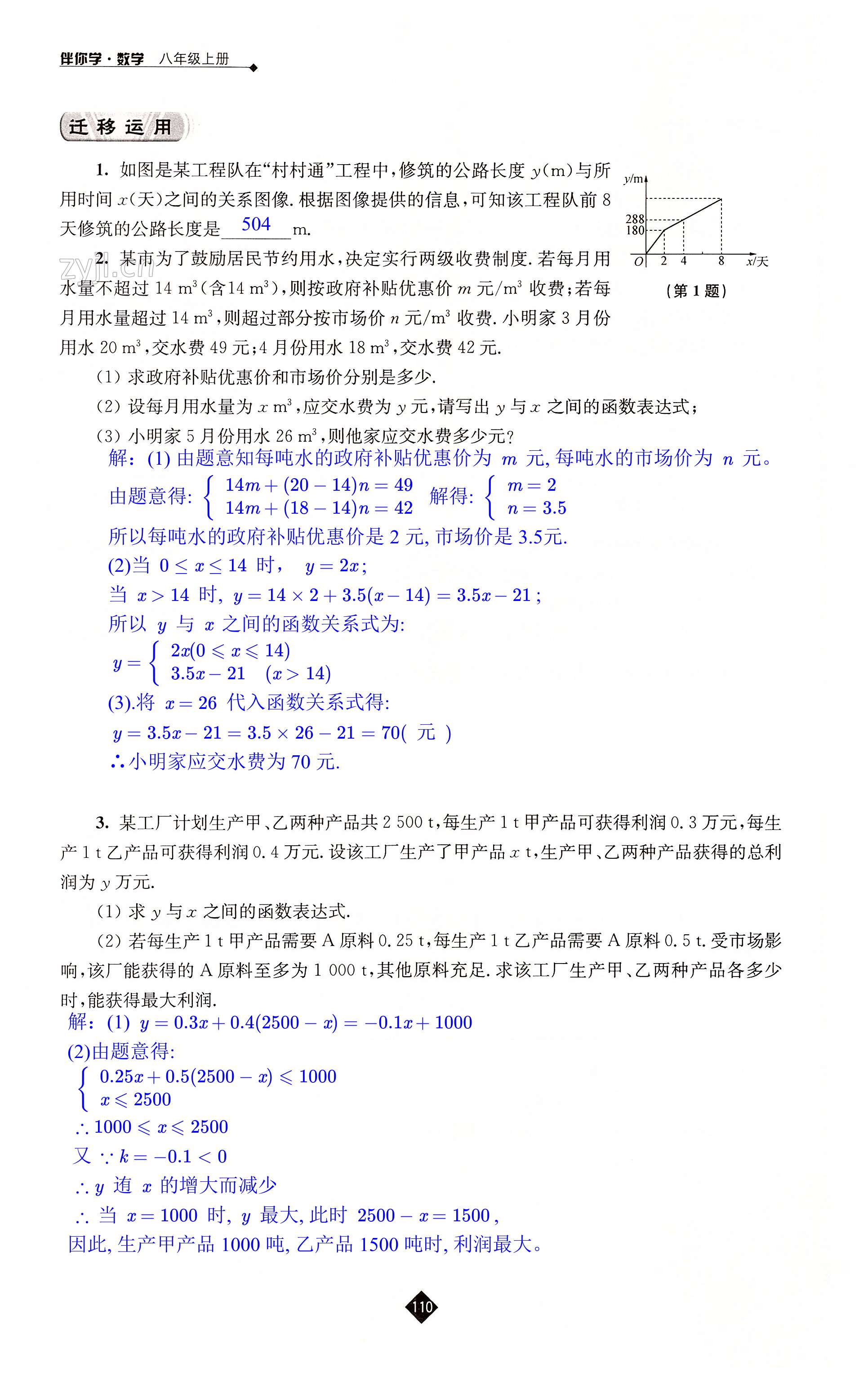 第110页
