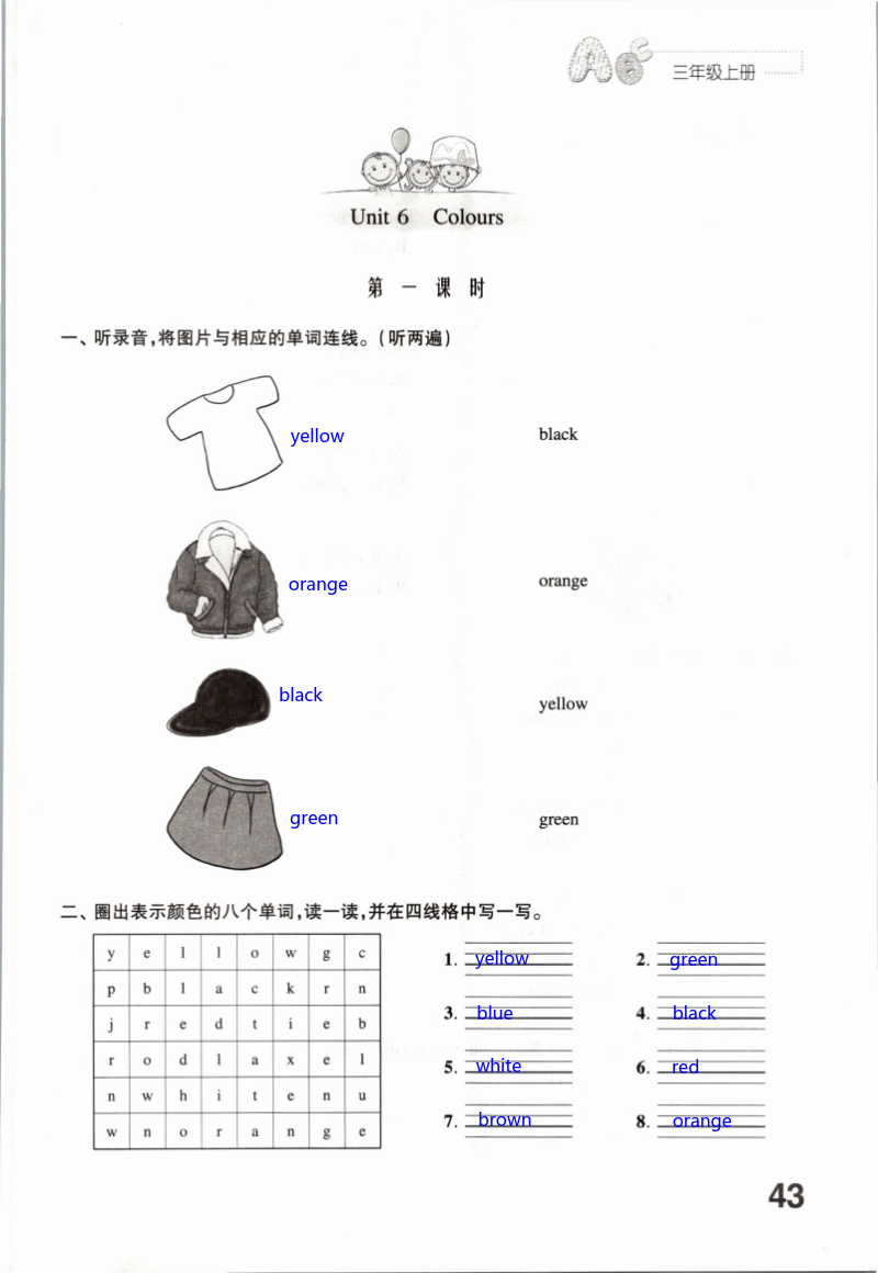 Unit 6 Colours - 第43页