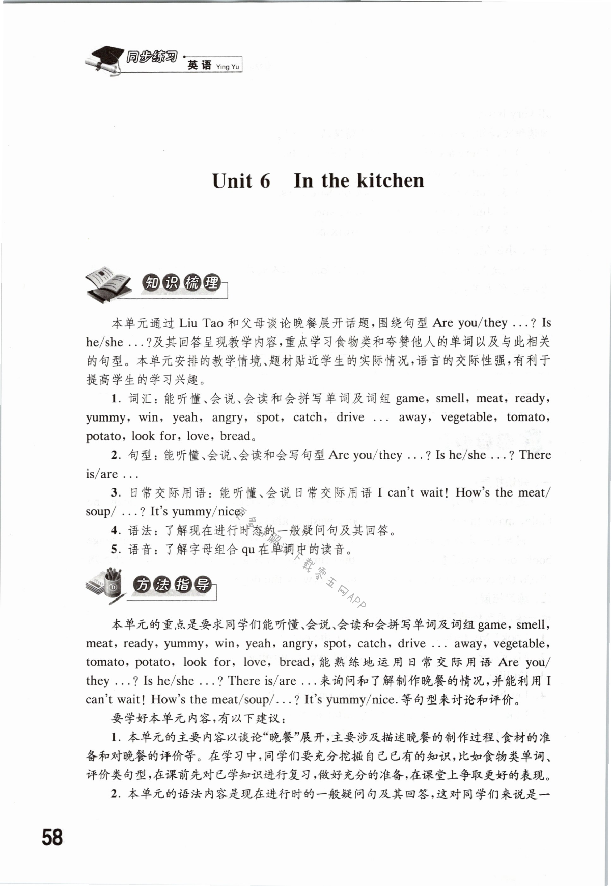 第58页
