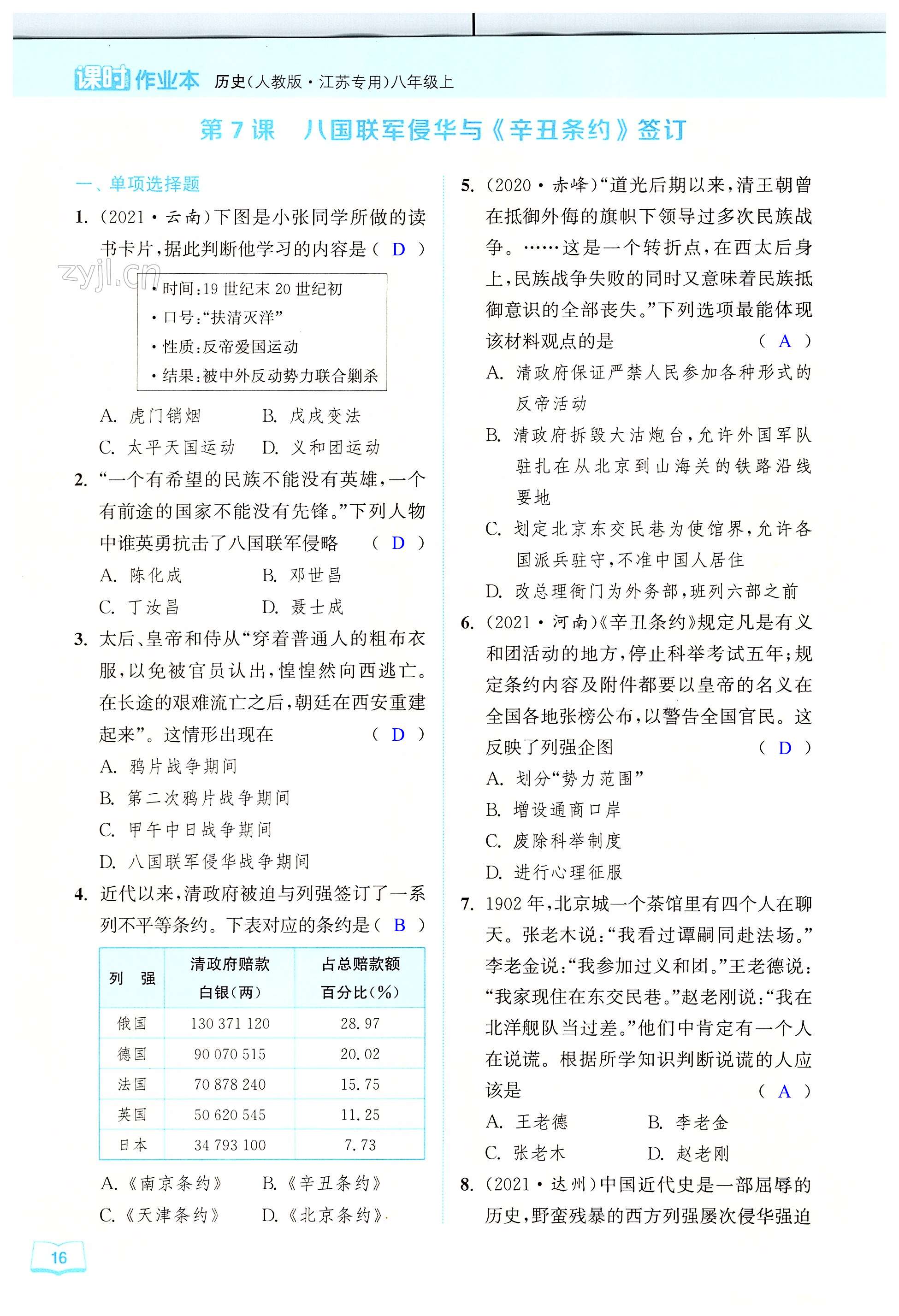 第16页