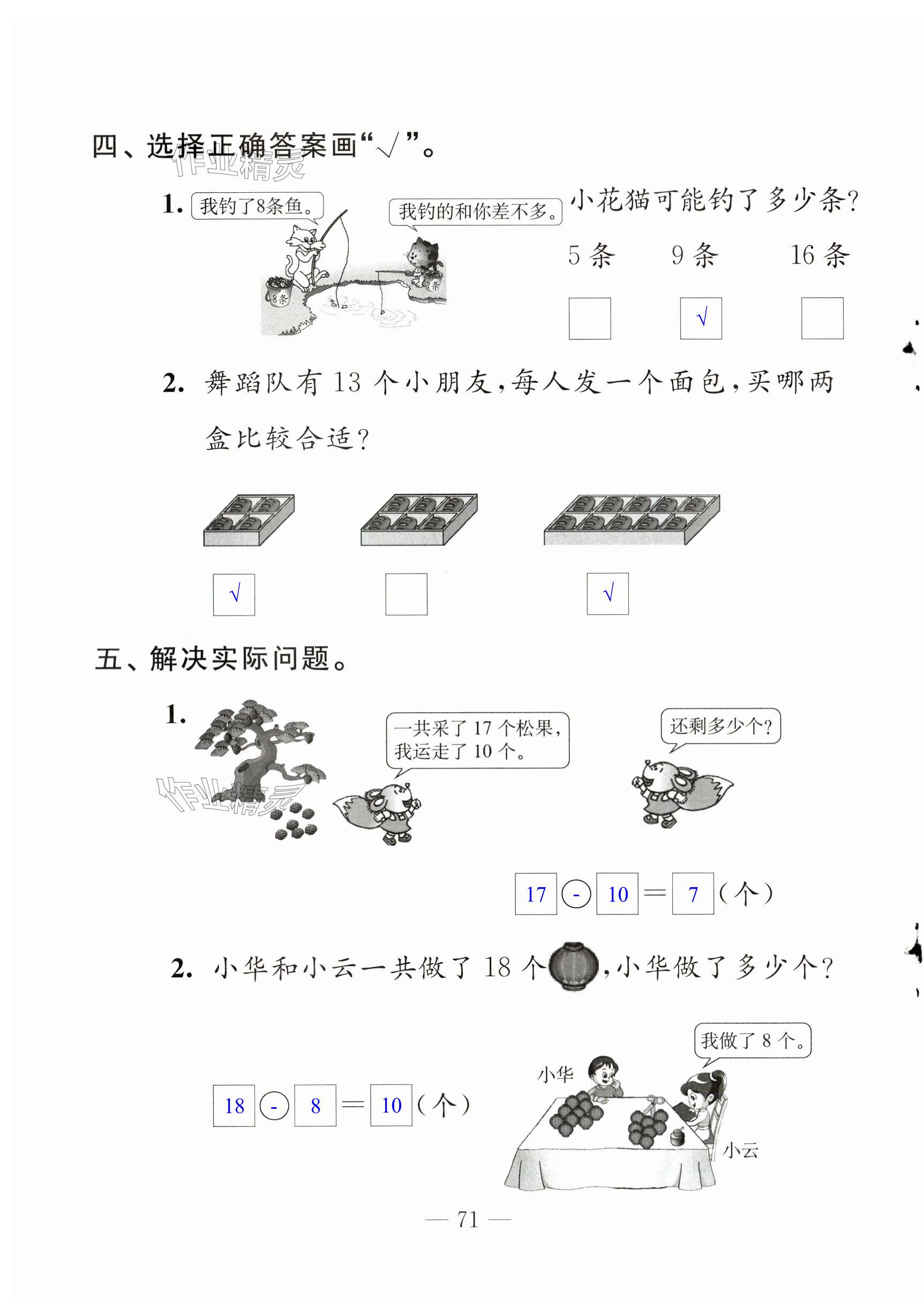 第71页