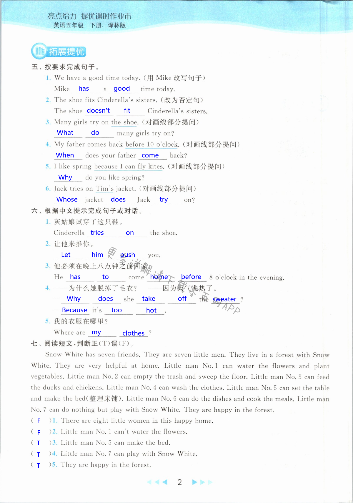第2页