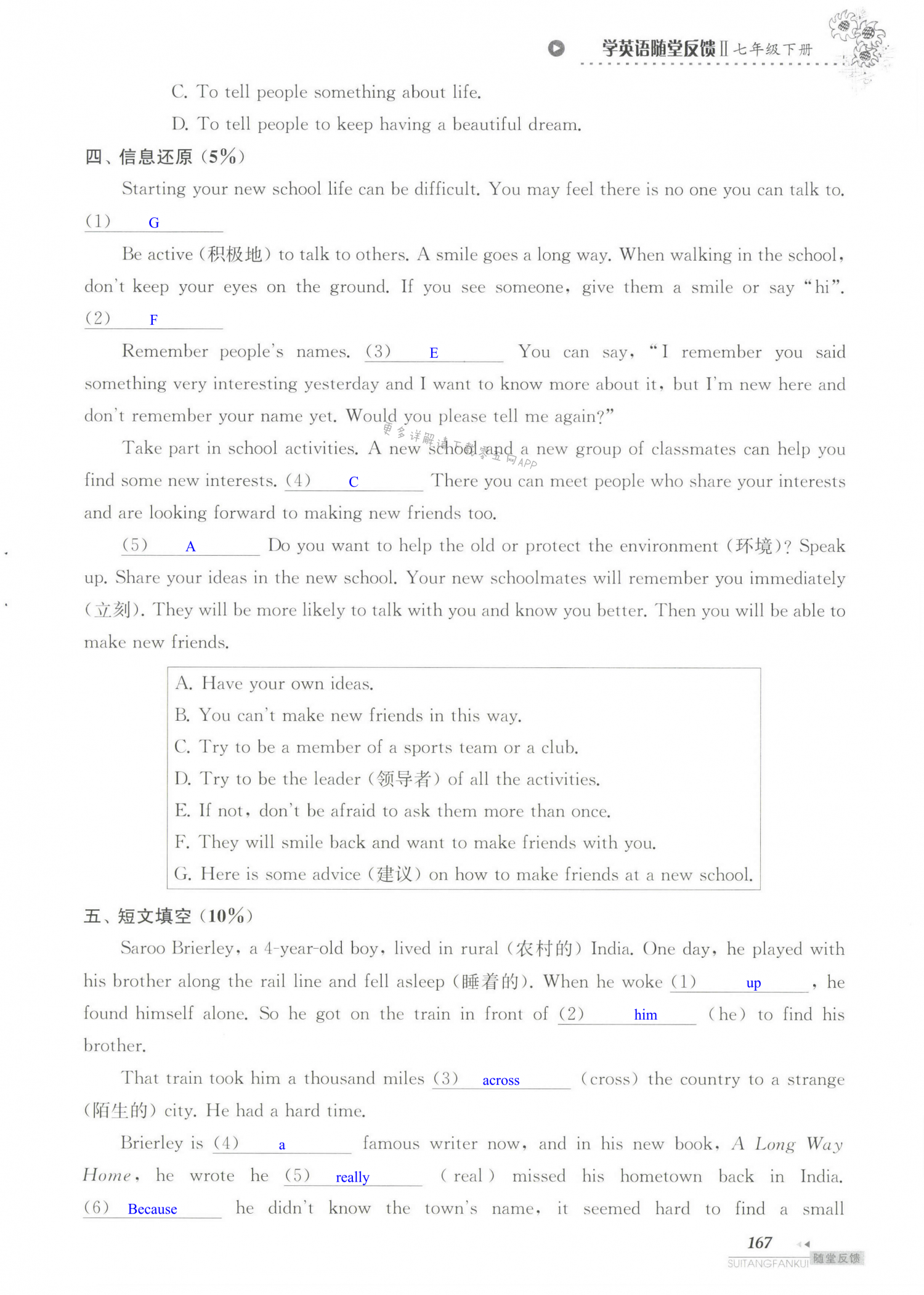 期中测试卷 - 第167页