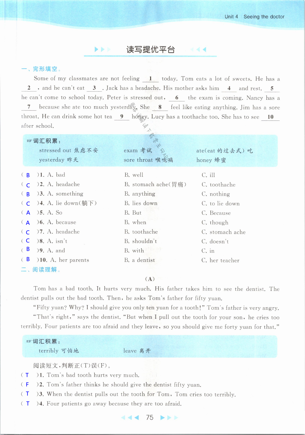第75页