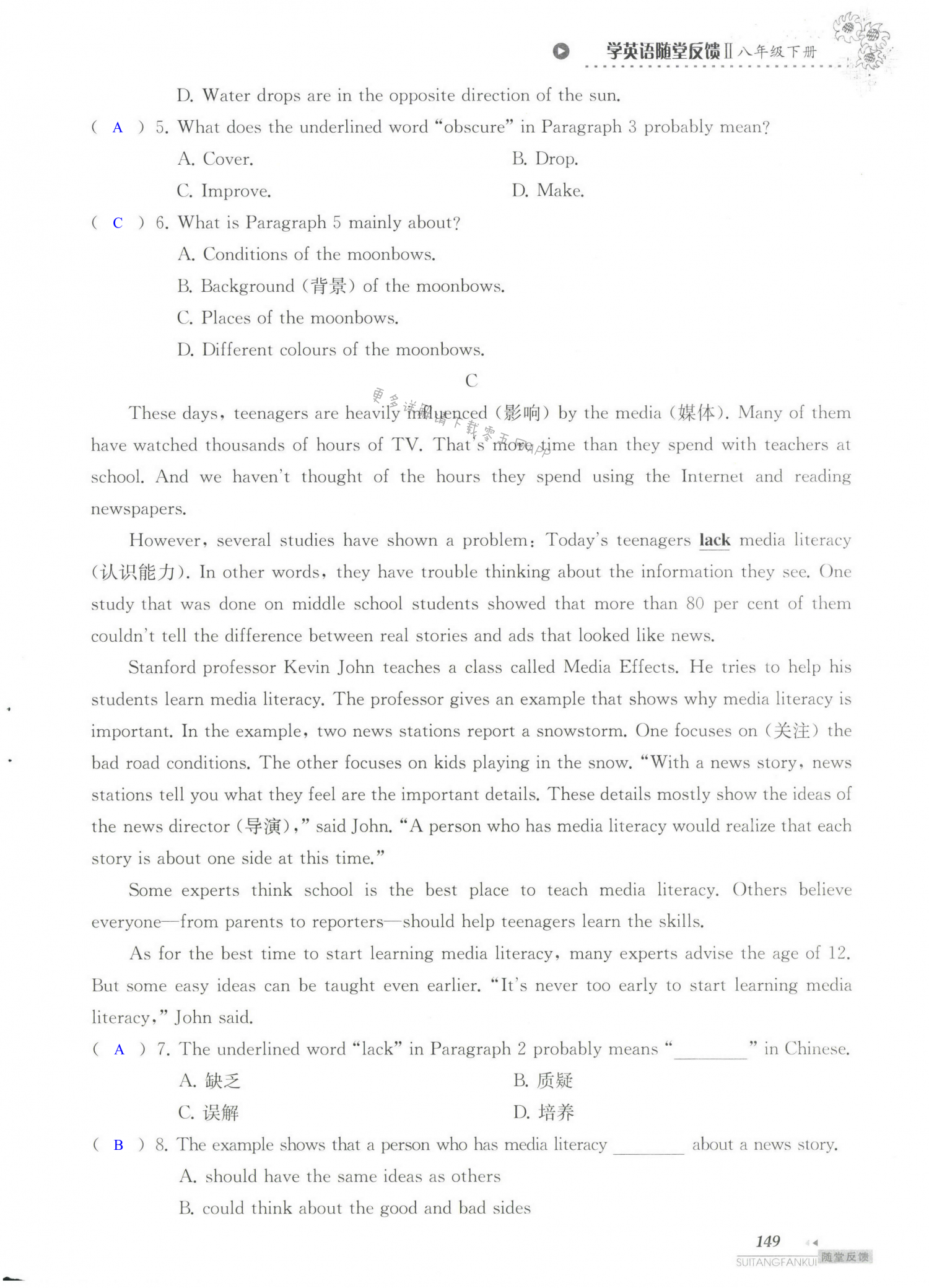 单元综合测试卷   Test for Unit 1 of  8B - 第149页