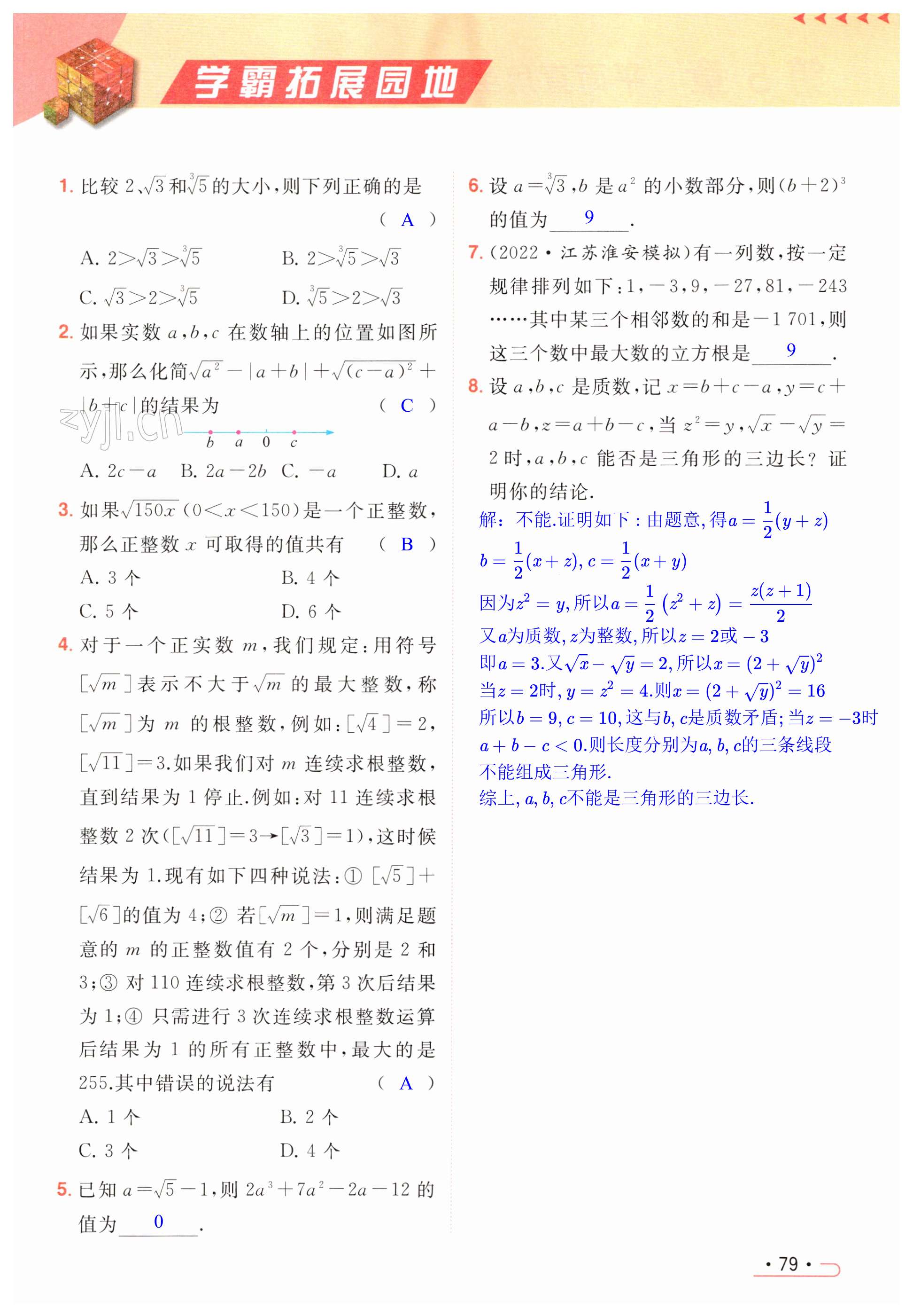 第79页