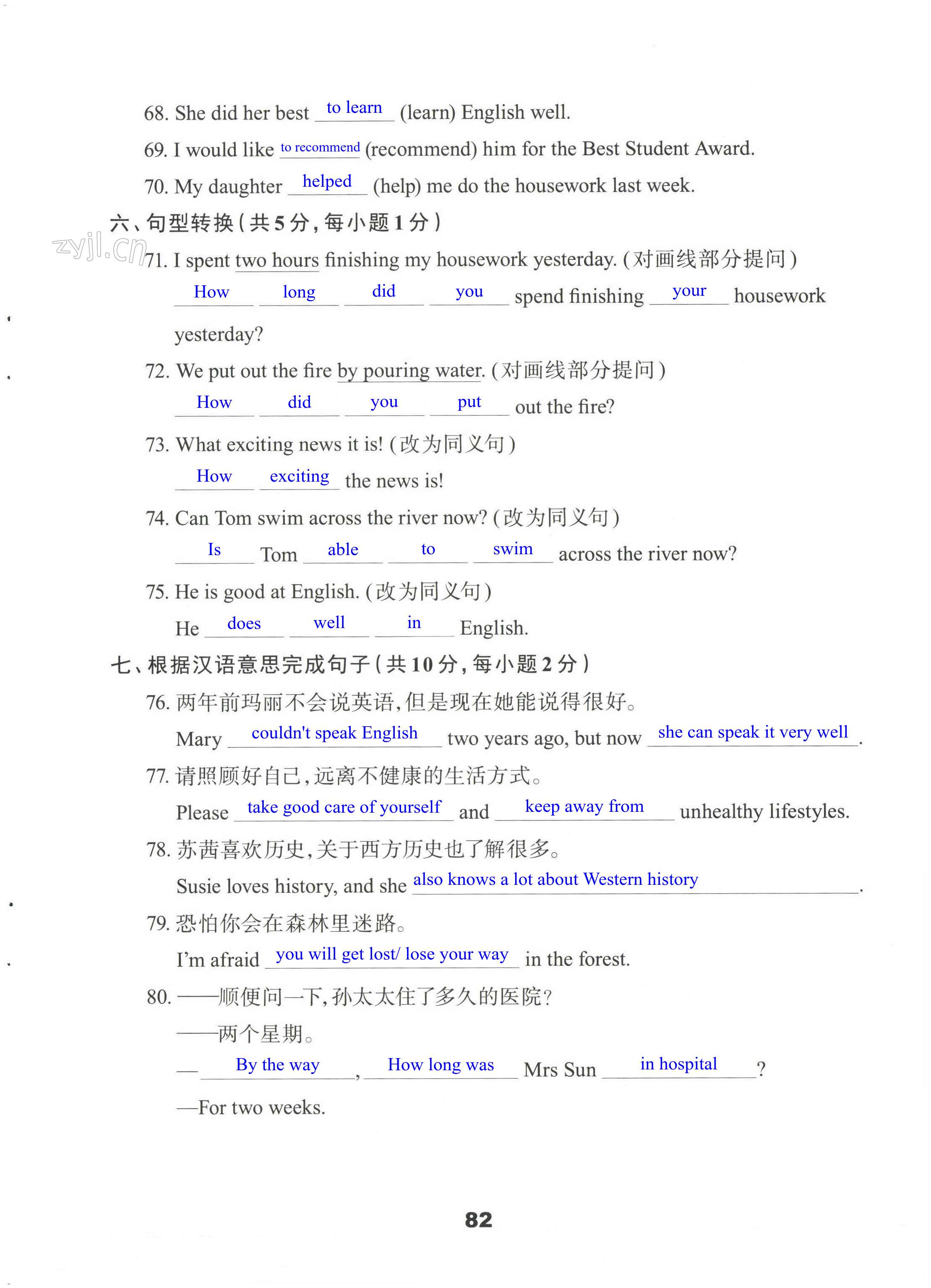 第82页