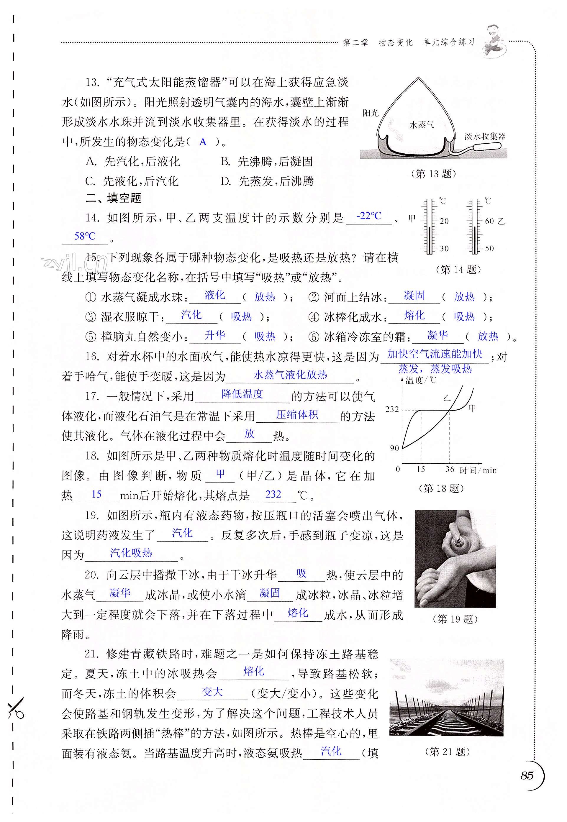 第85页