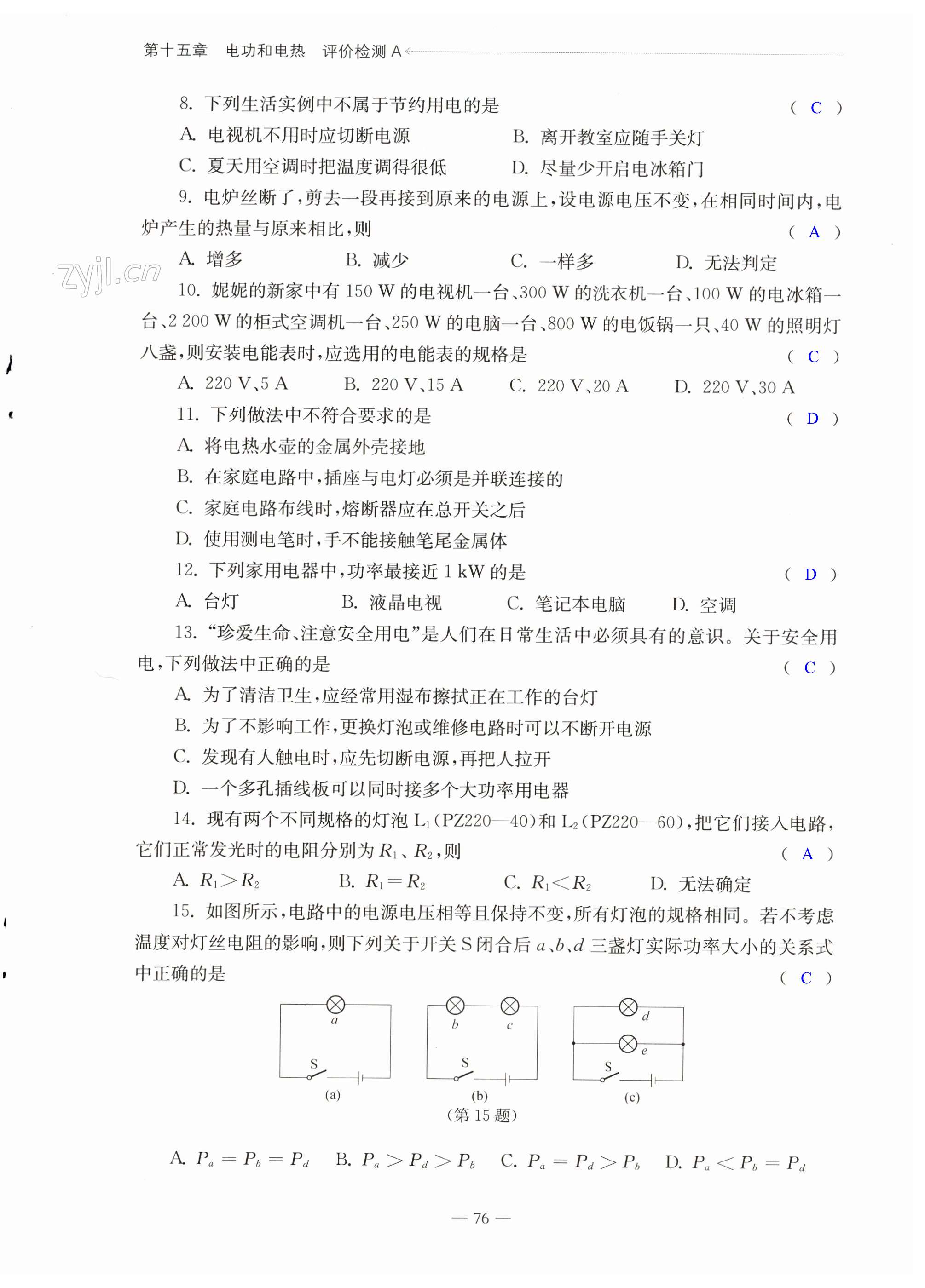 第76页