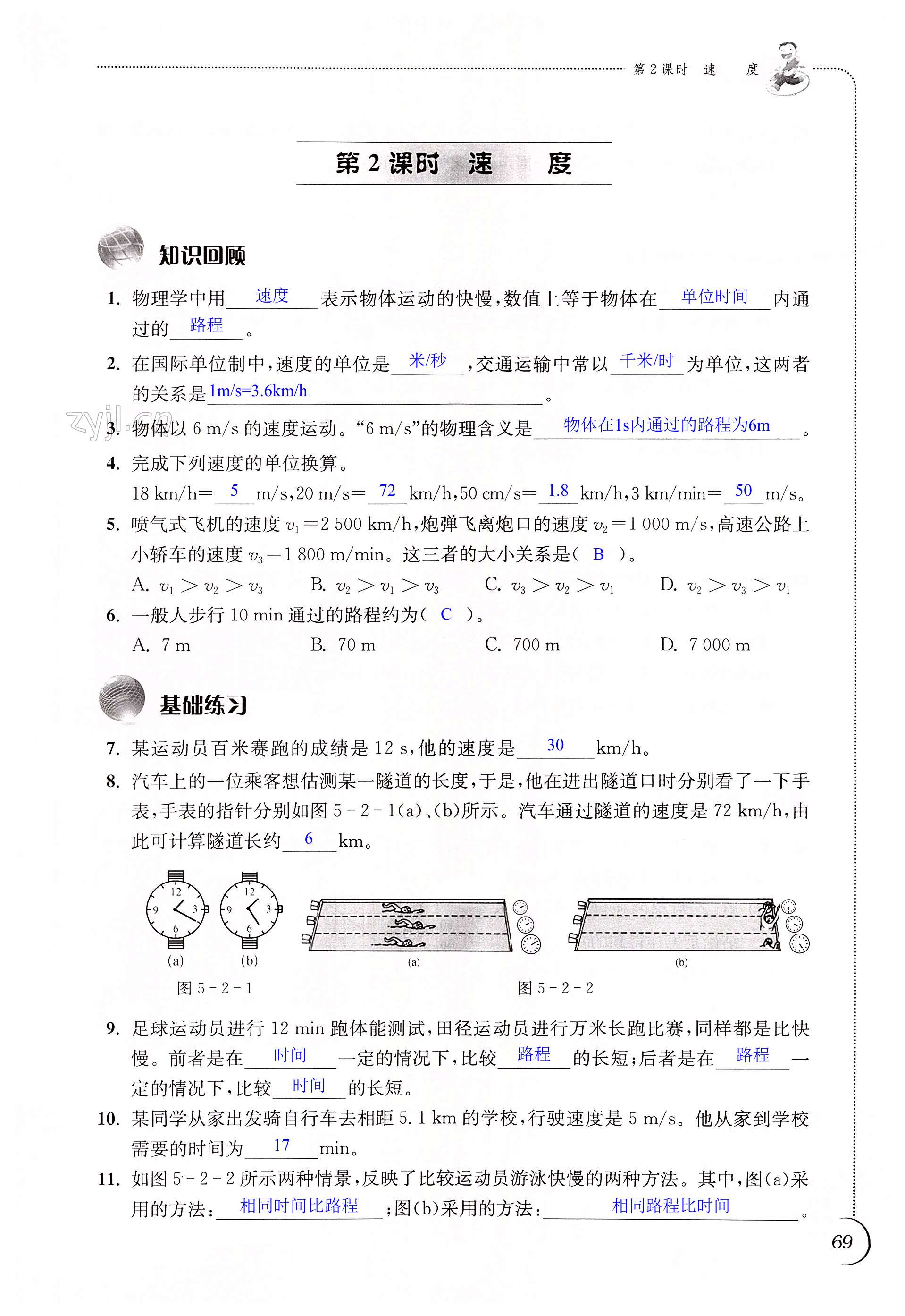 第69页