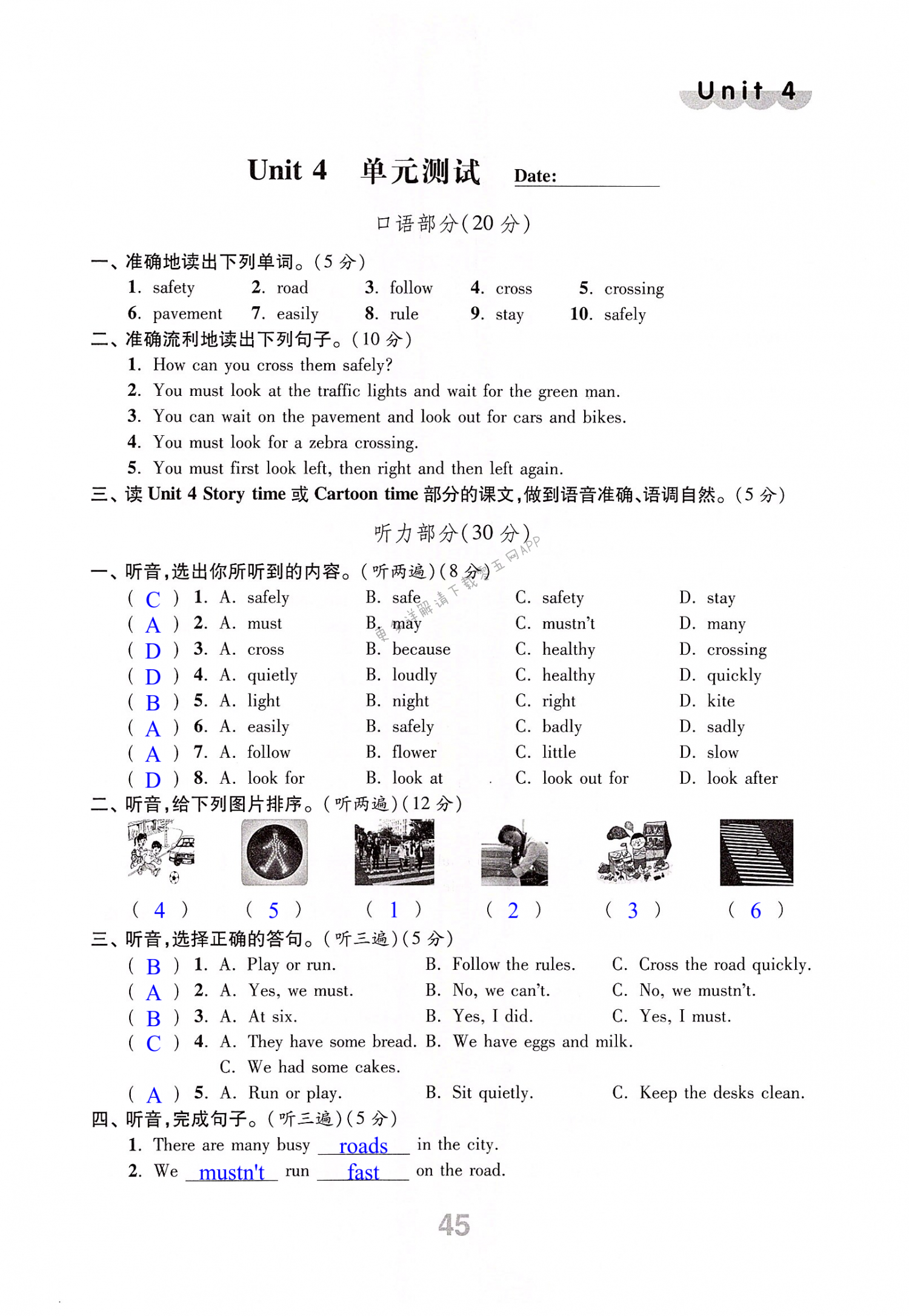 Unit 4 单元测试 - 第45页
