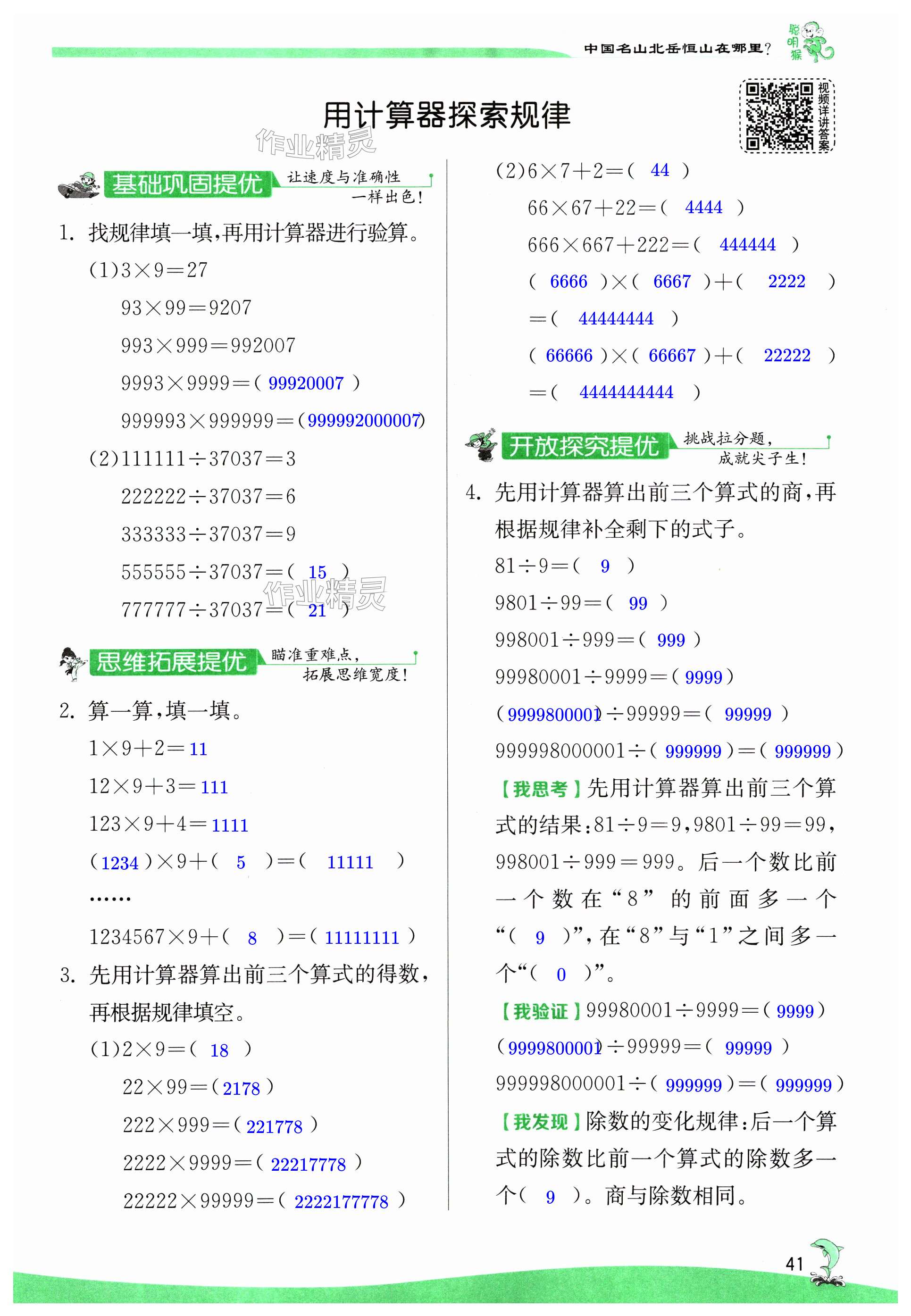 第41页