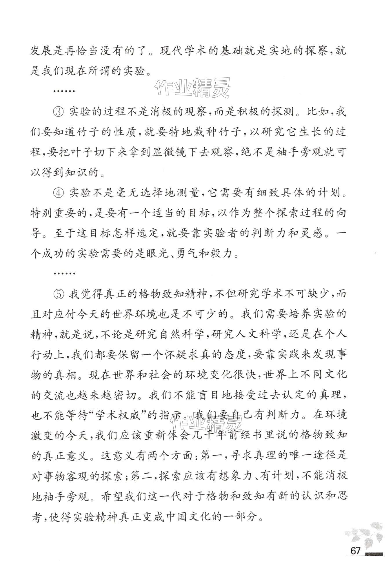 第67页