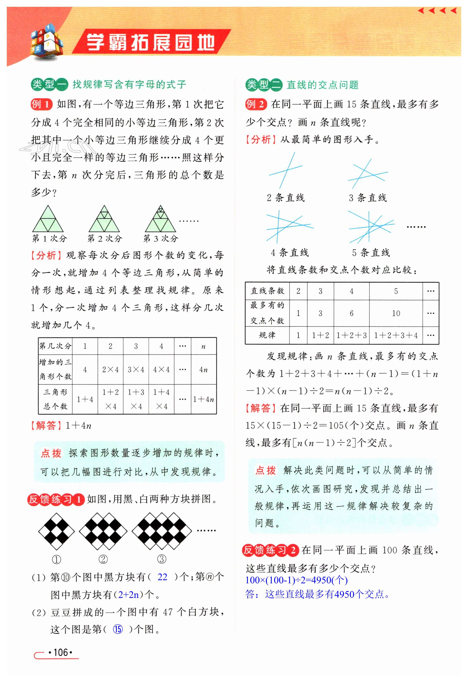 第106页