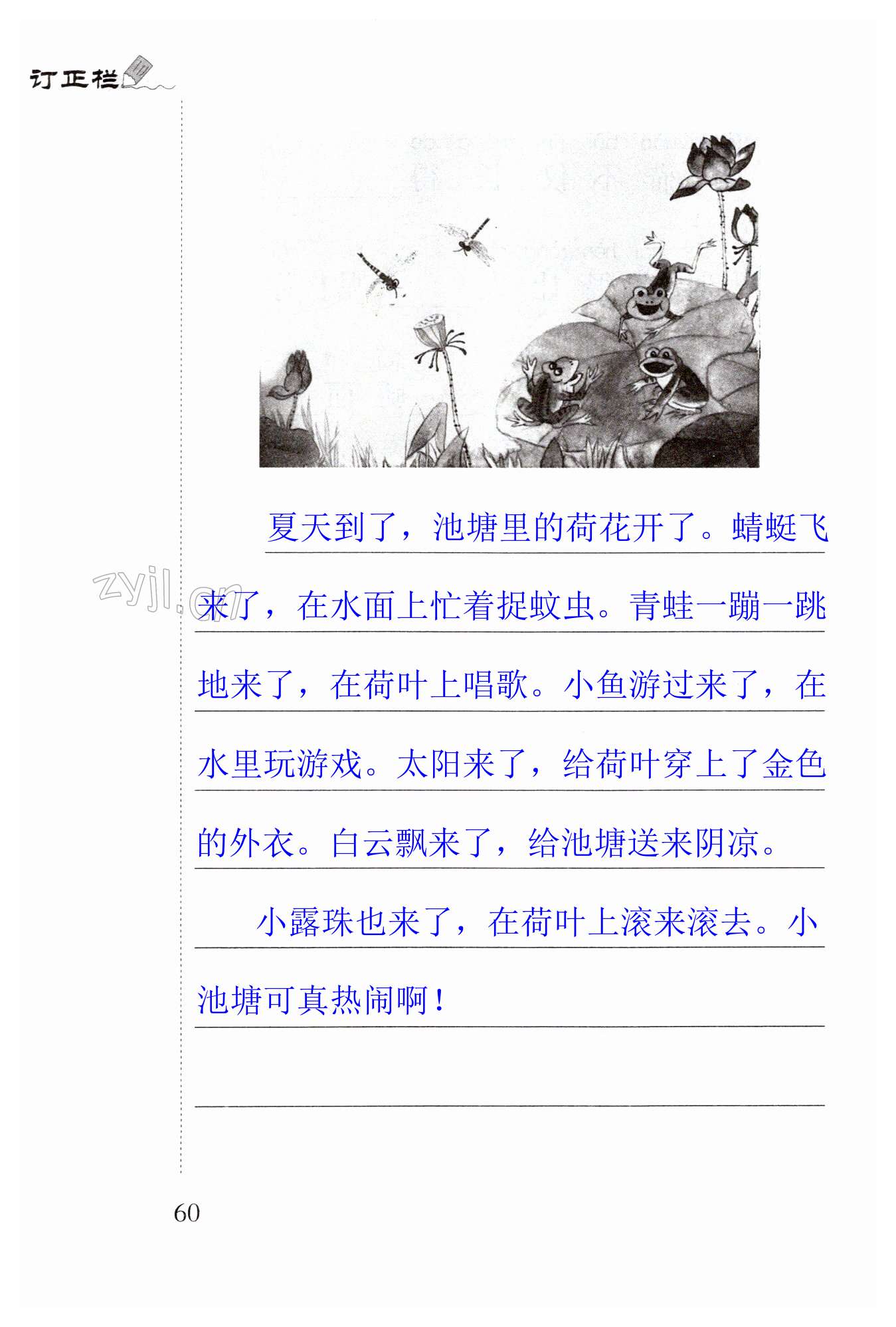 第60页