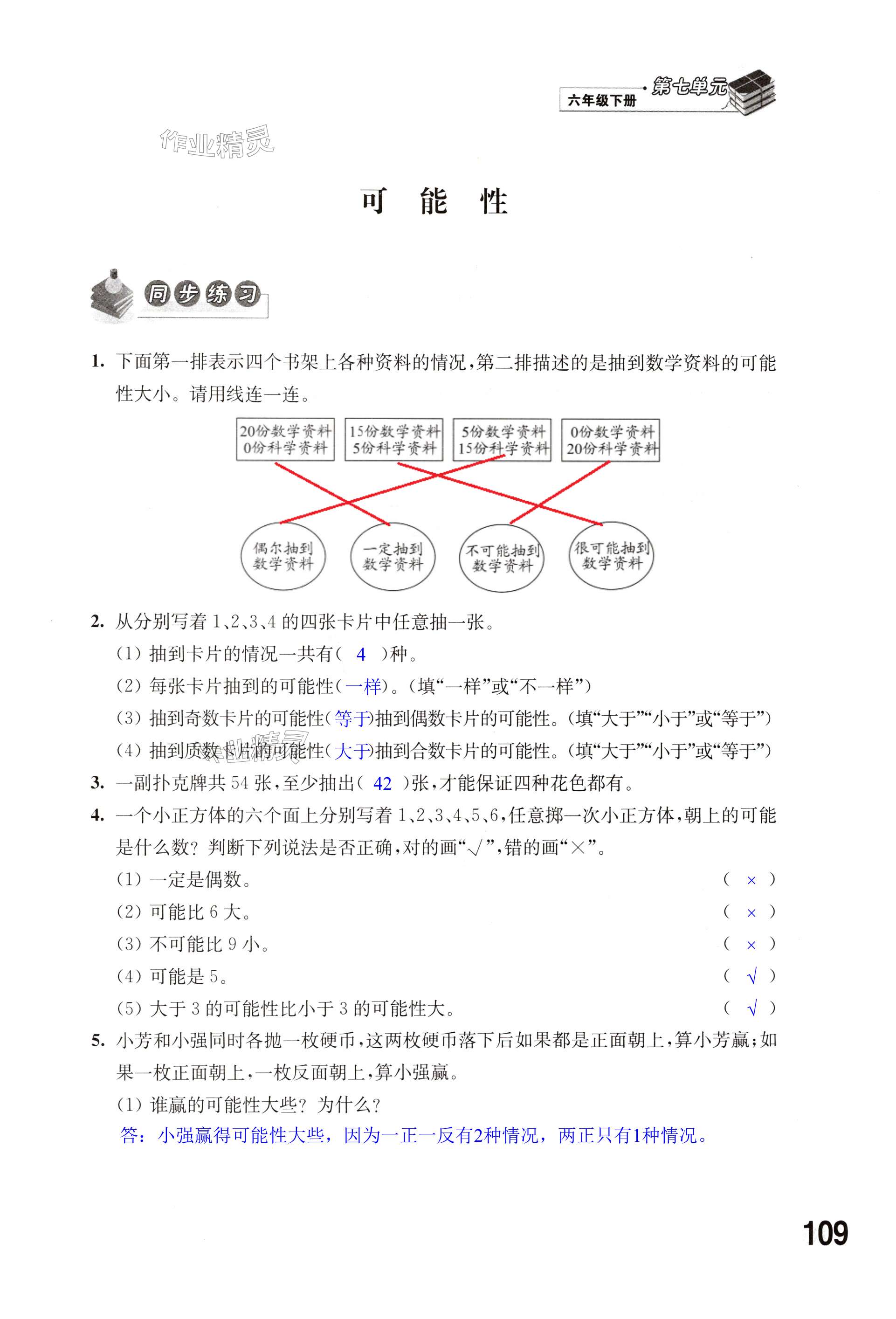 第109页