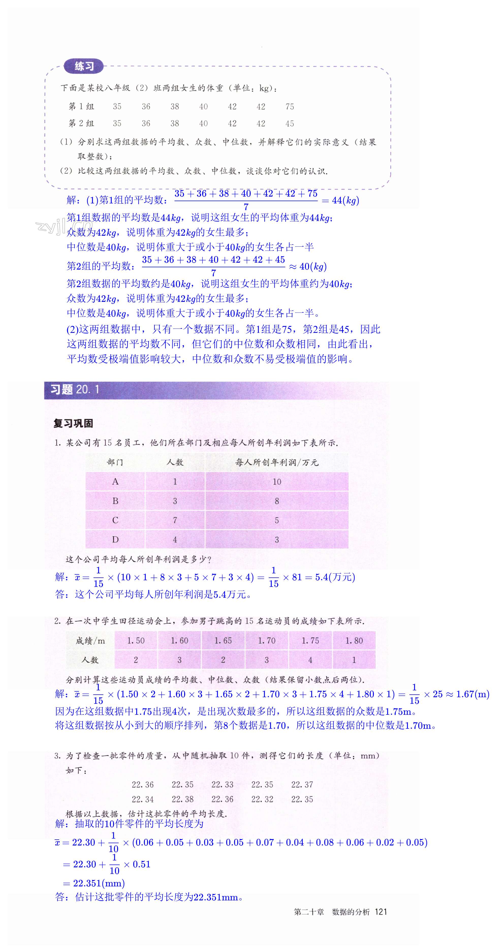 第121页