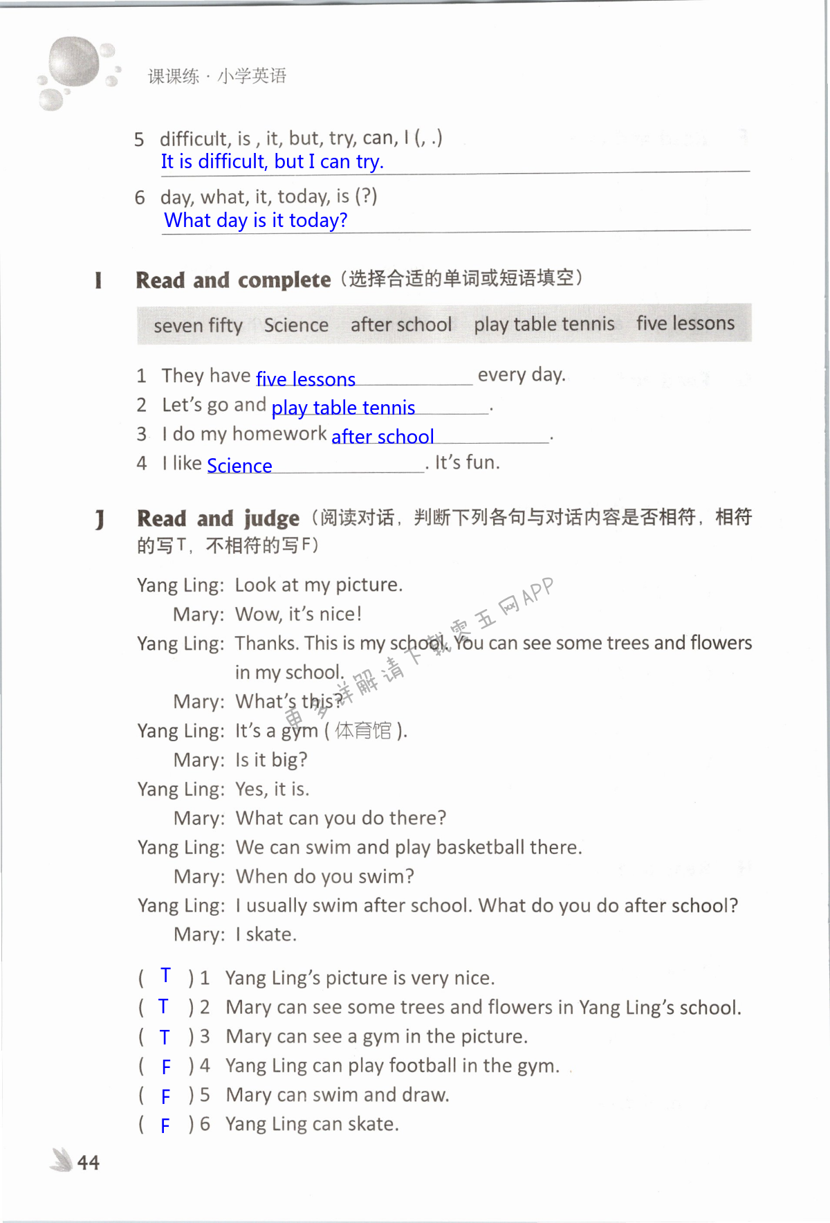 Unit 4 Drawing in the park - 第44页