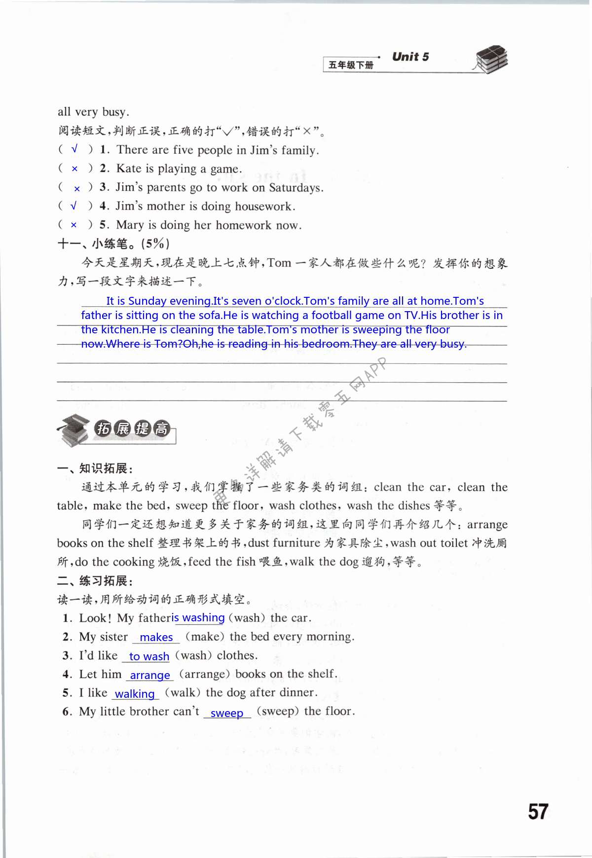 第57页