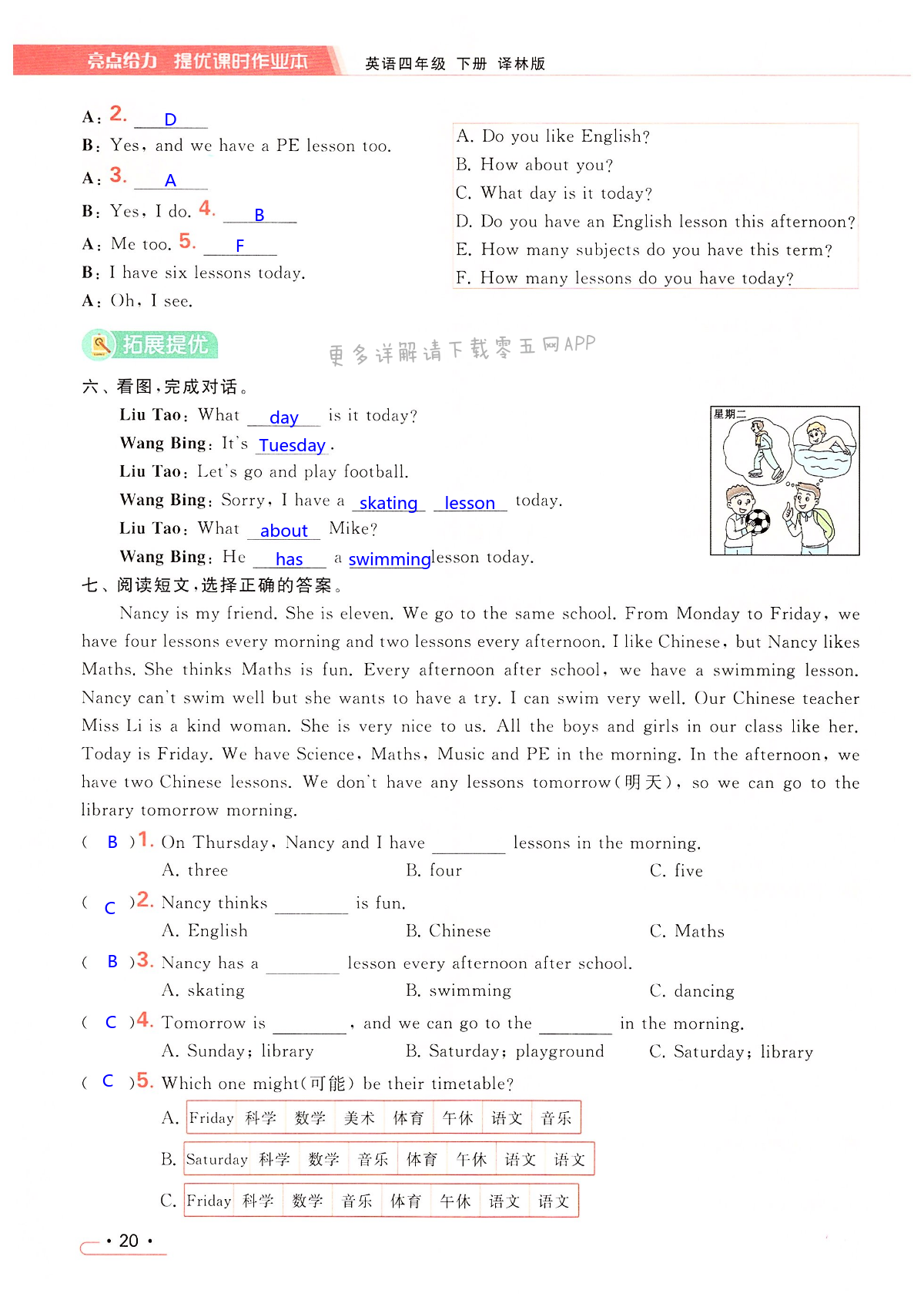 Unit 2 After school - 第20页